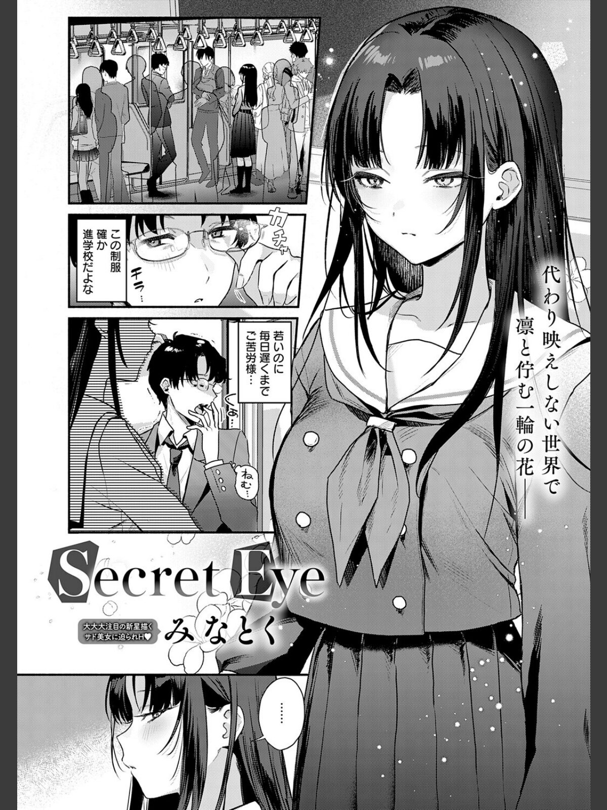 comicアンスリウム Vol.157 2026年5月号のサンプル画像