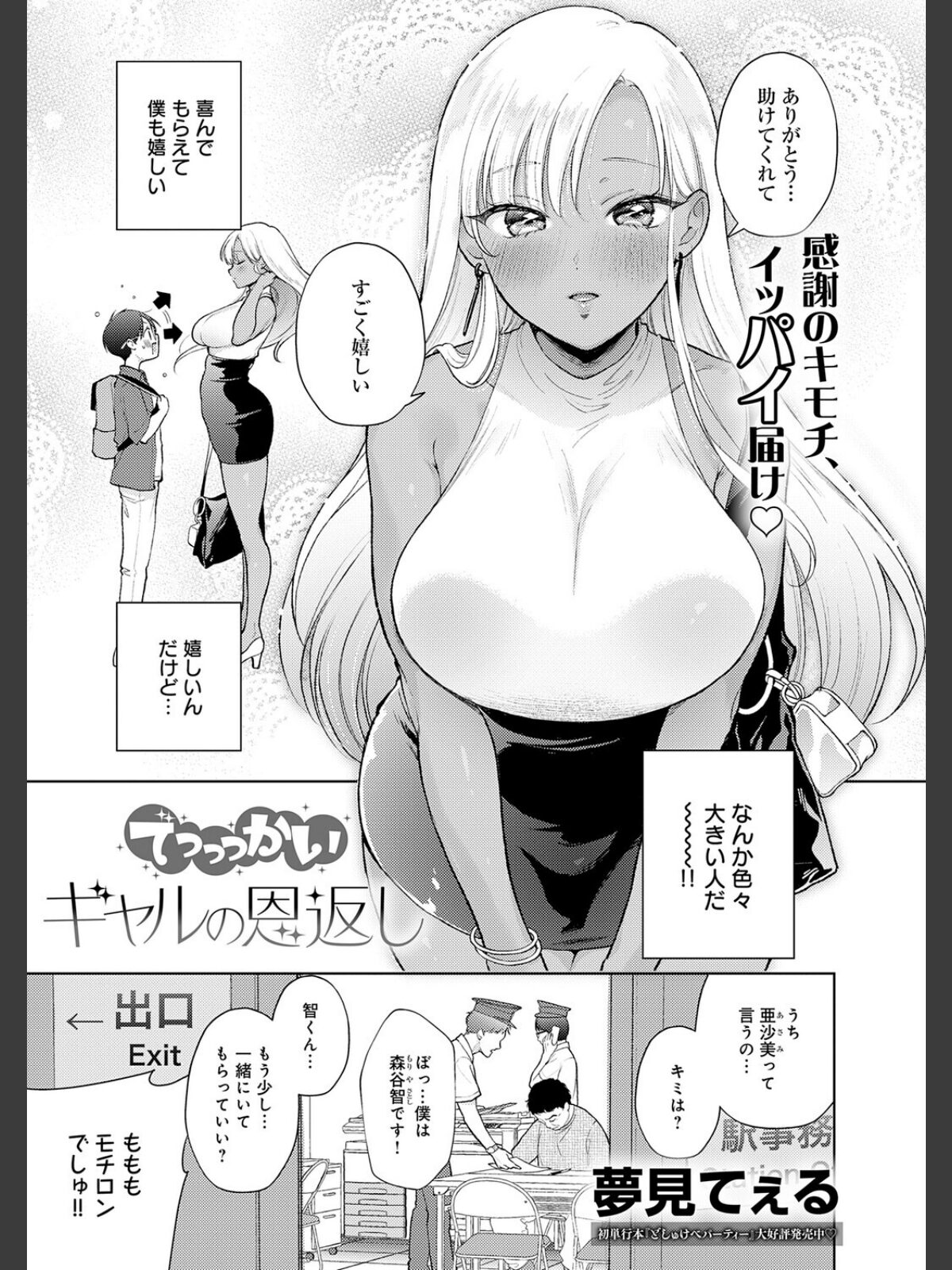 comicアンスリウム Vol.157 2026年5月号のサンプル画像