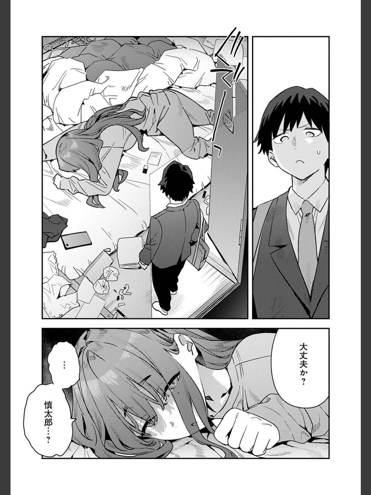 暴走！引きこもりデカ幼馴染のサンプル画像