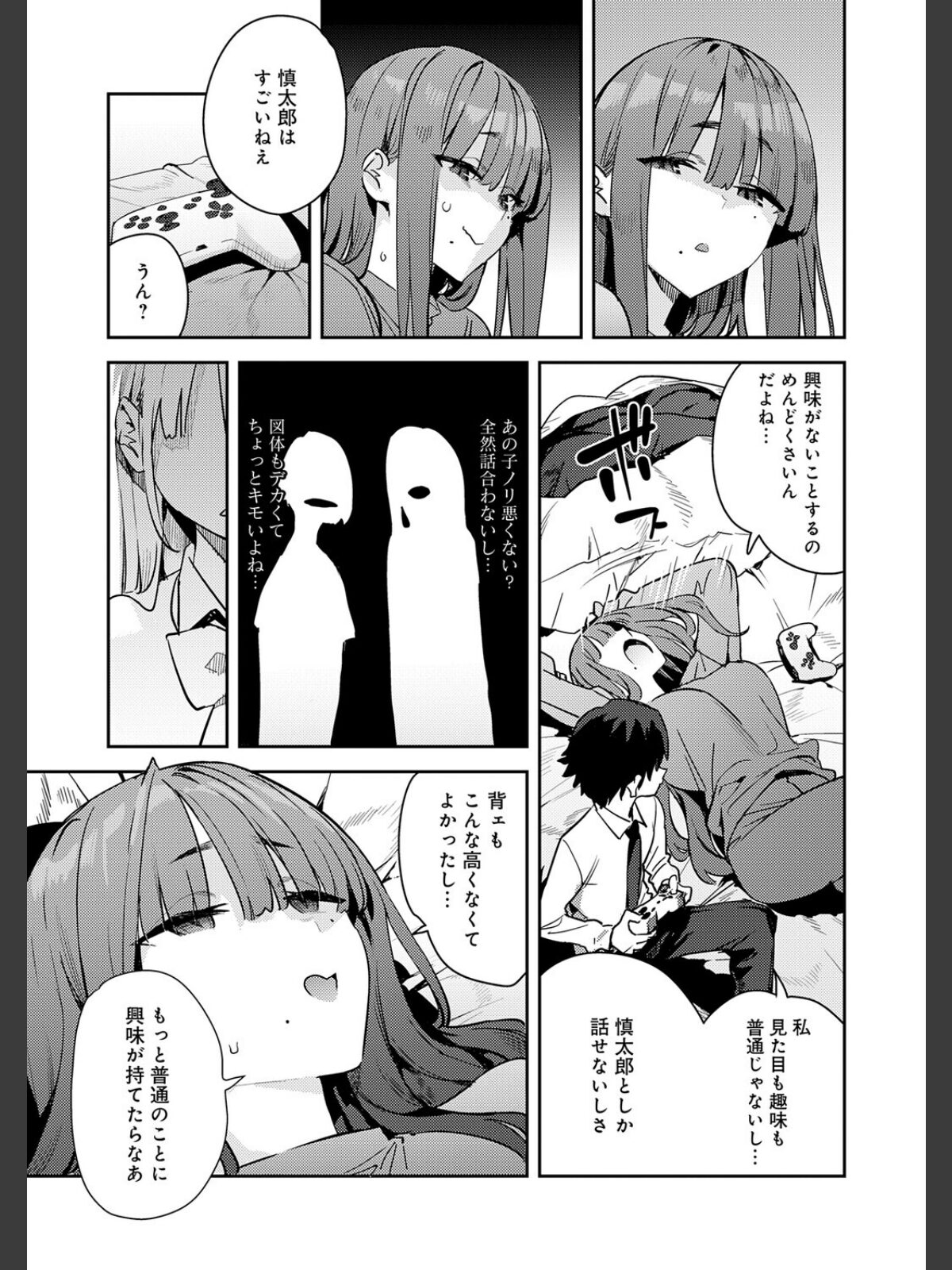 暴走！引きこもりデカ幼馴染のサンプル画像