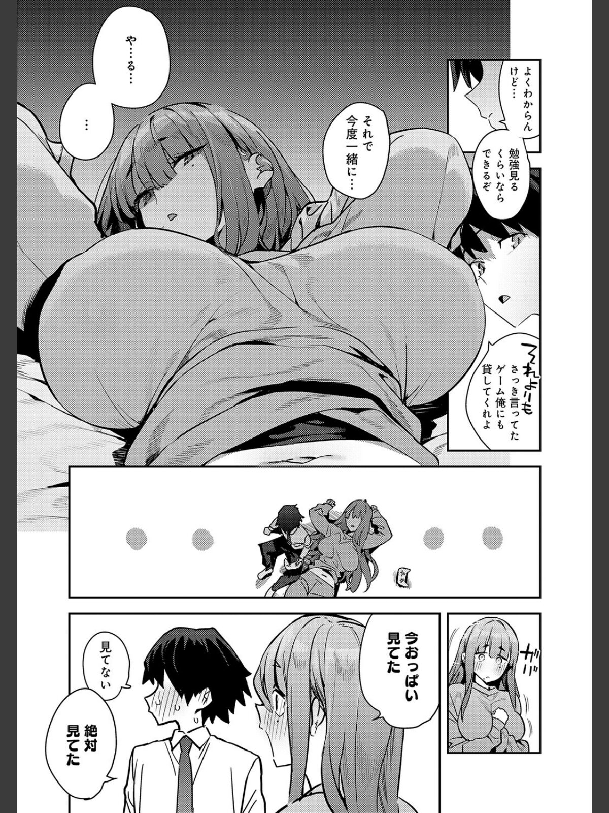 暴走！引きこもりデカ幼馴染のサンプル画像