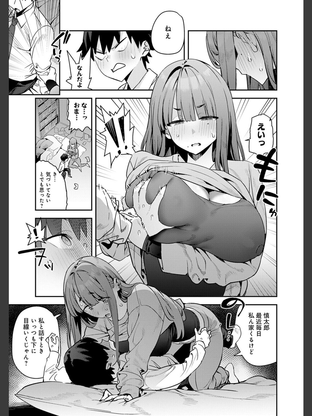 暴走！引きこもりデカ幼馴染のサンプル画像