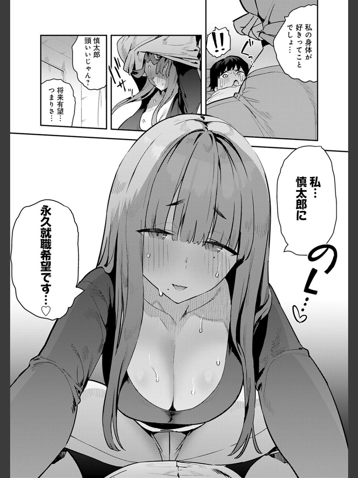 暴走！引きこもりデカ幼馴染のサンプル画像