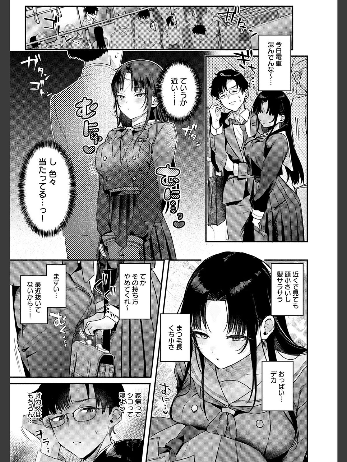 Secret Eyeのサンプル画像