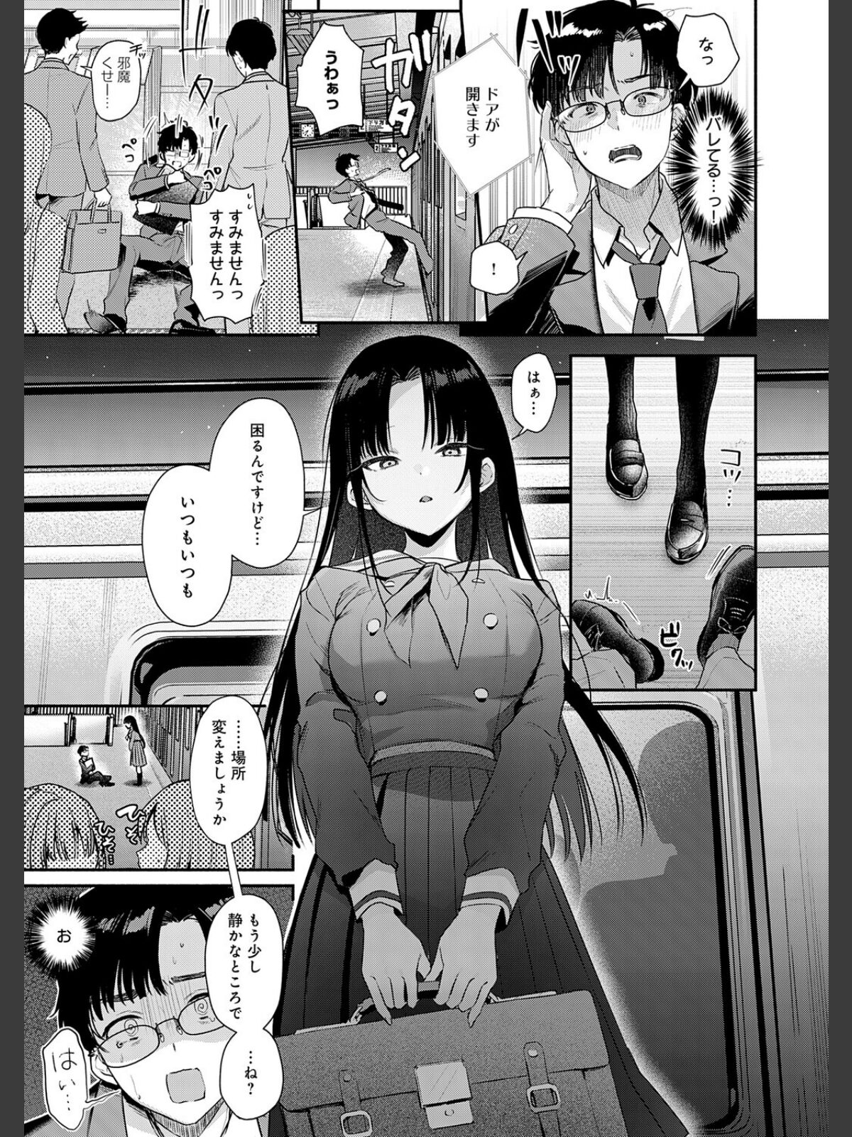 Secret Eyeのサンプル画像