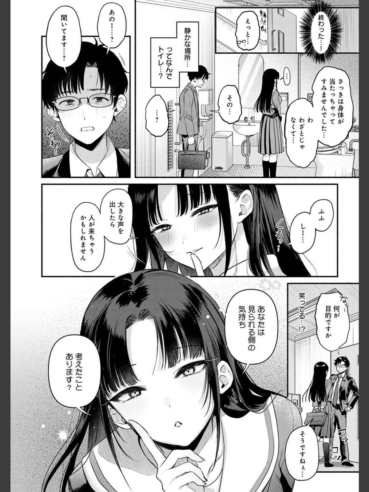 Secret Eyeのサンプル画像