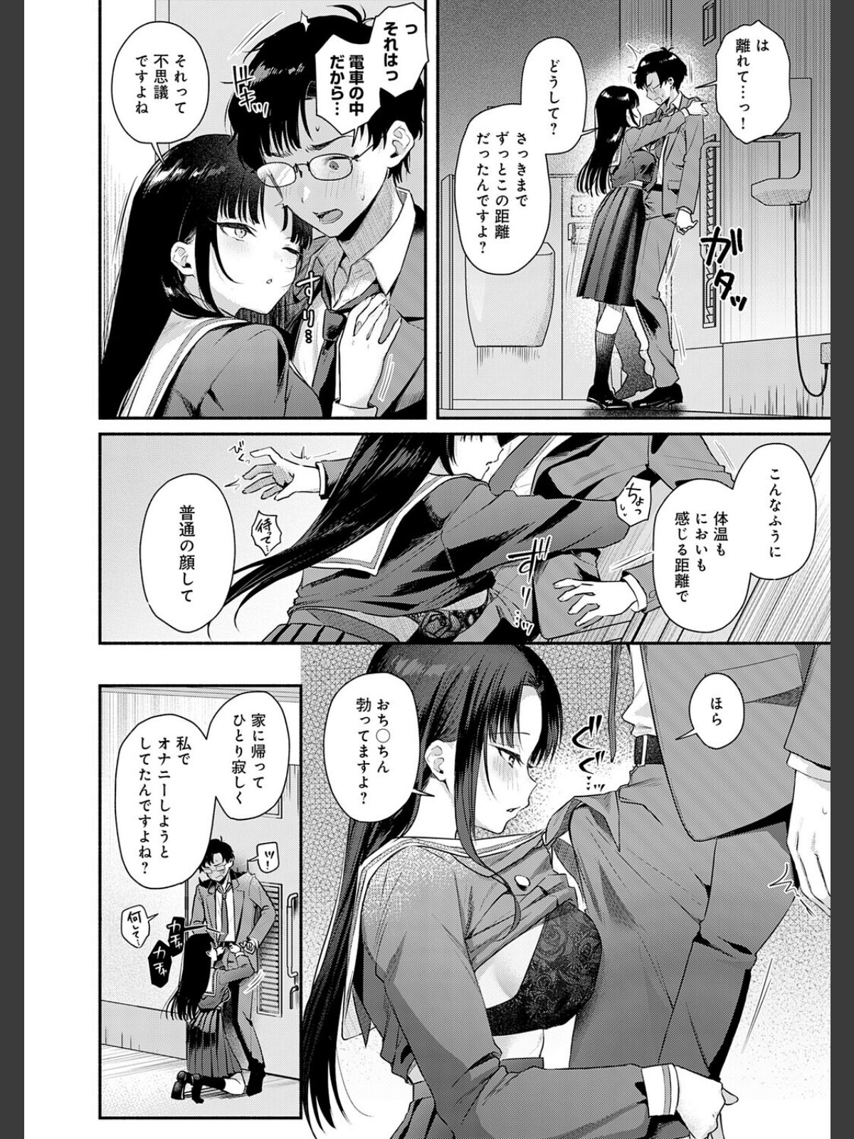 Secret Eyeのサンプル画像