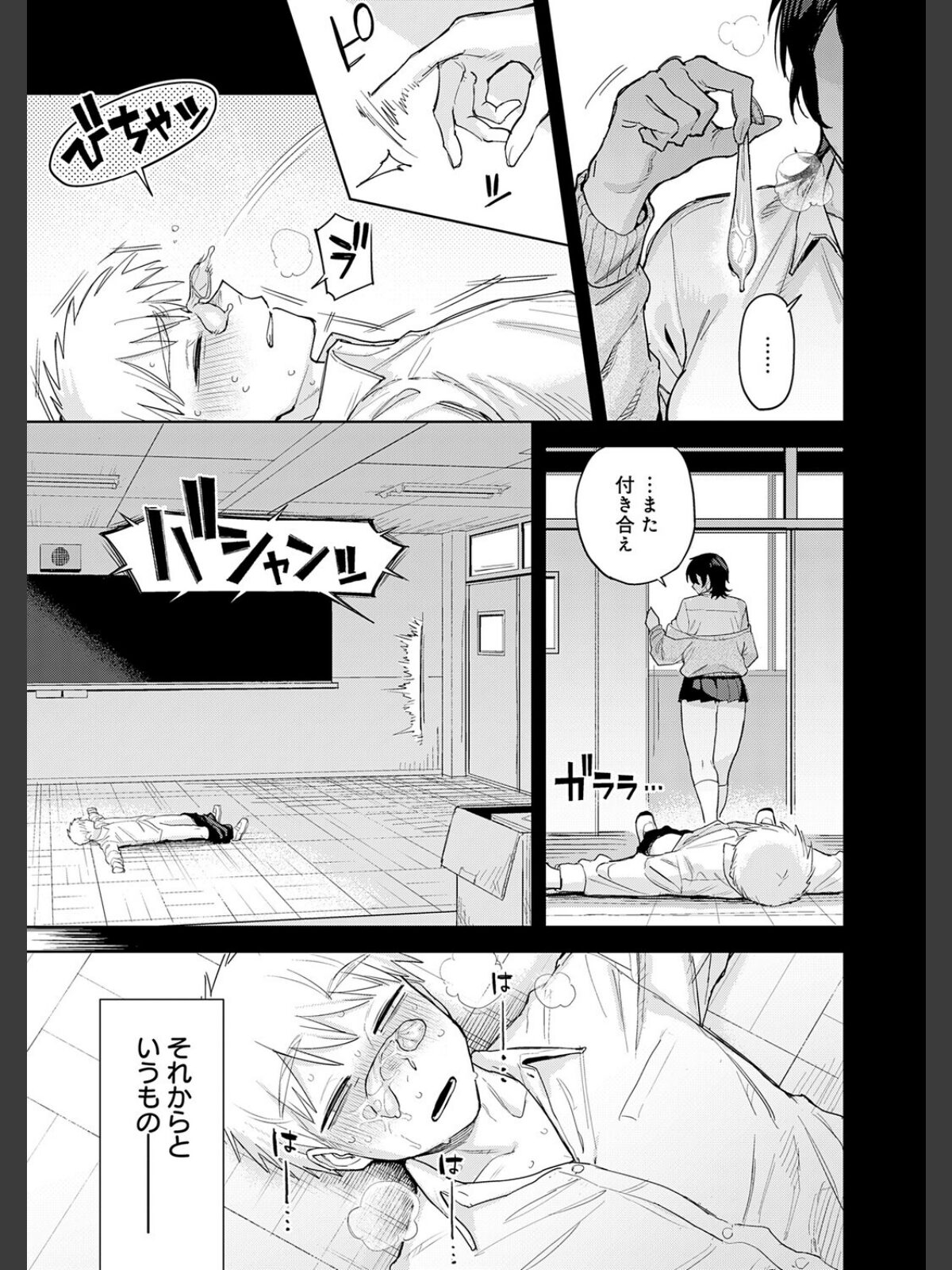 ユー・アー・マインのサンプル画像