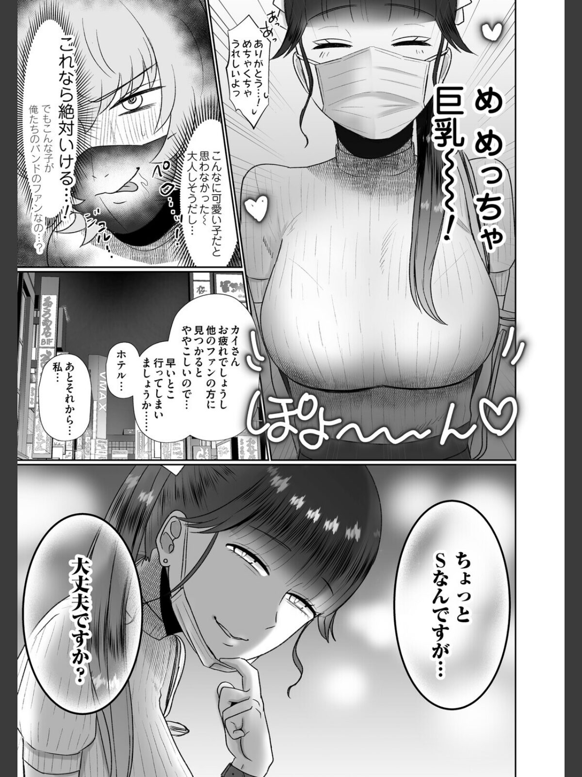 おねぇさんに喰われる。〜オフパコ相手は童貞好きのドS美女〜【FANZA限定特典付き】のサンプル画像