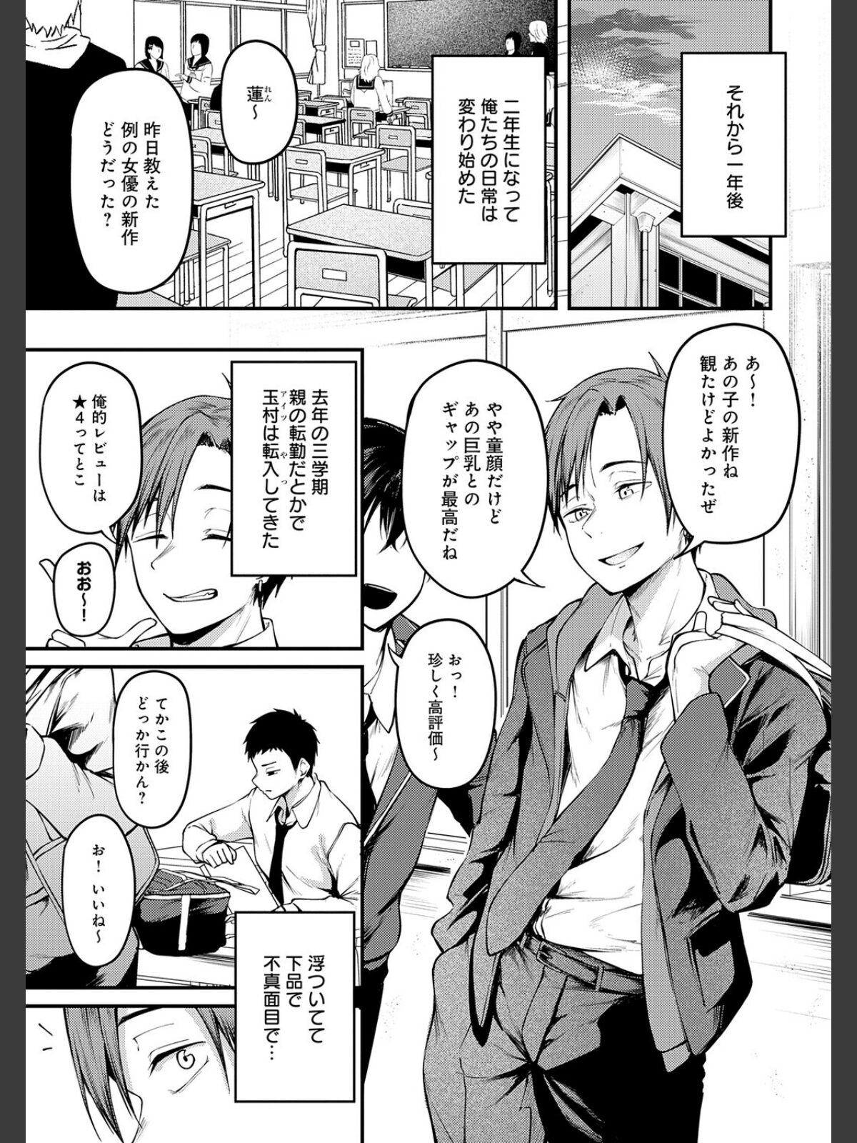 未恋-みれん-【デジタル特装版】のサンプル画像