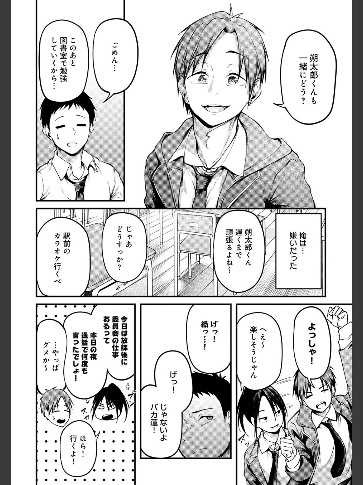 未恋-みれん-【デジタル特装版】のサンプル画像