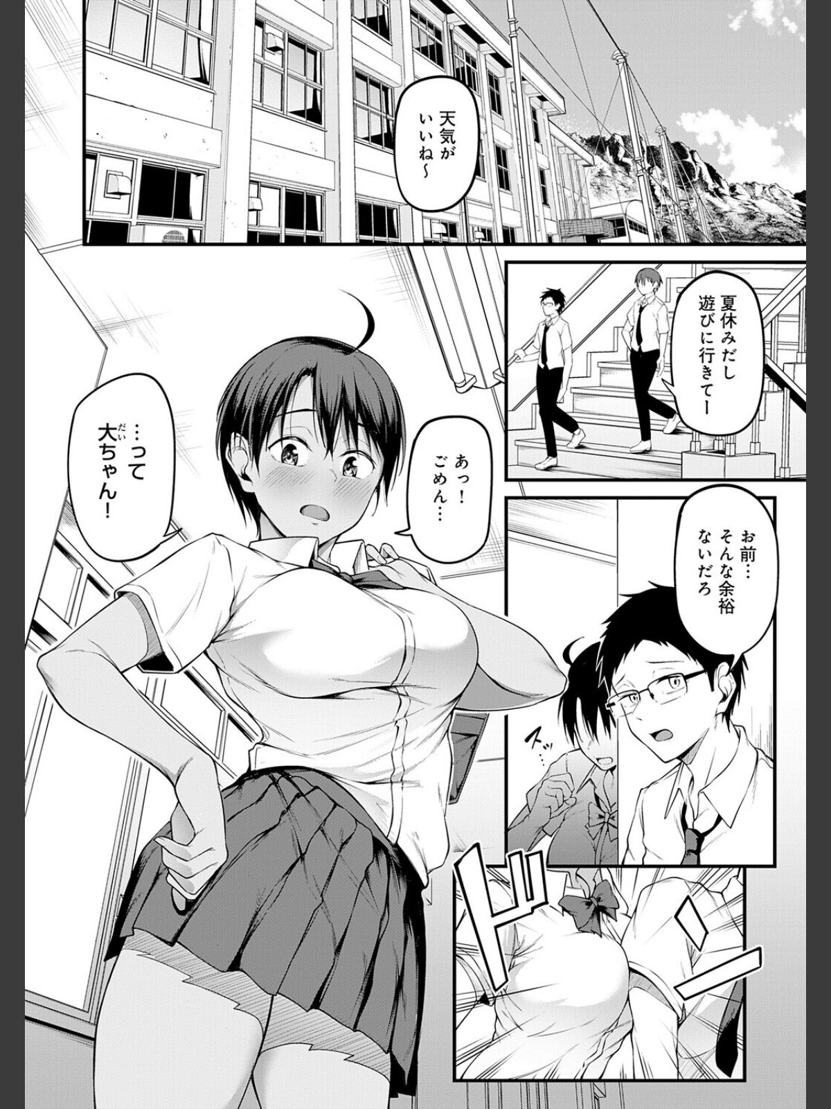 未恋-みれん-【デジタル特装版】のサンプル画像