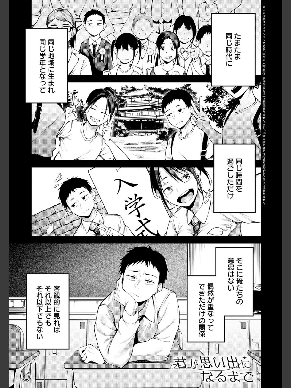 未恋-みれん-【デジタル特装版】のサンプル画像