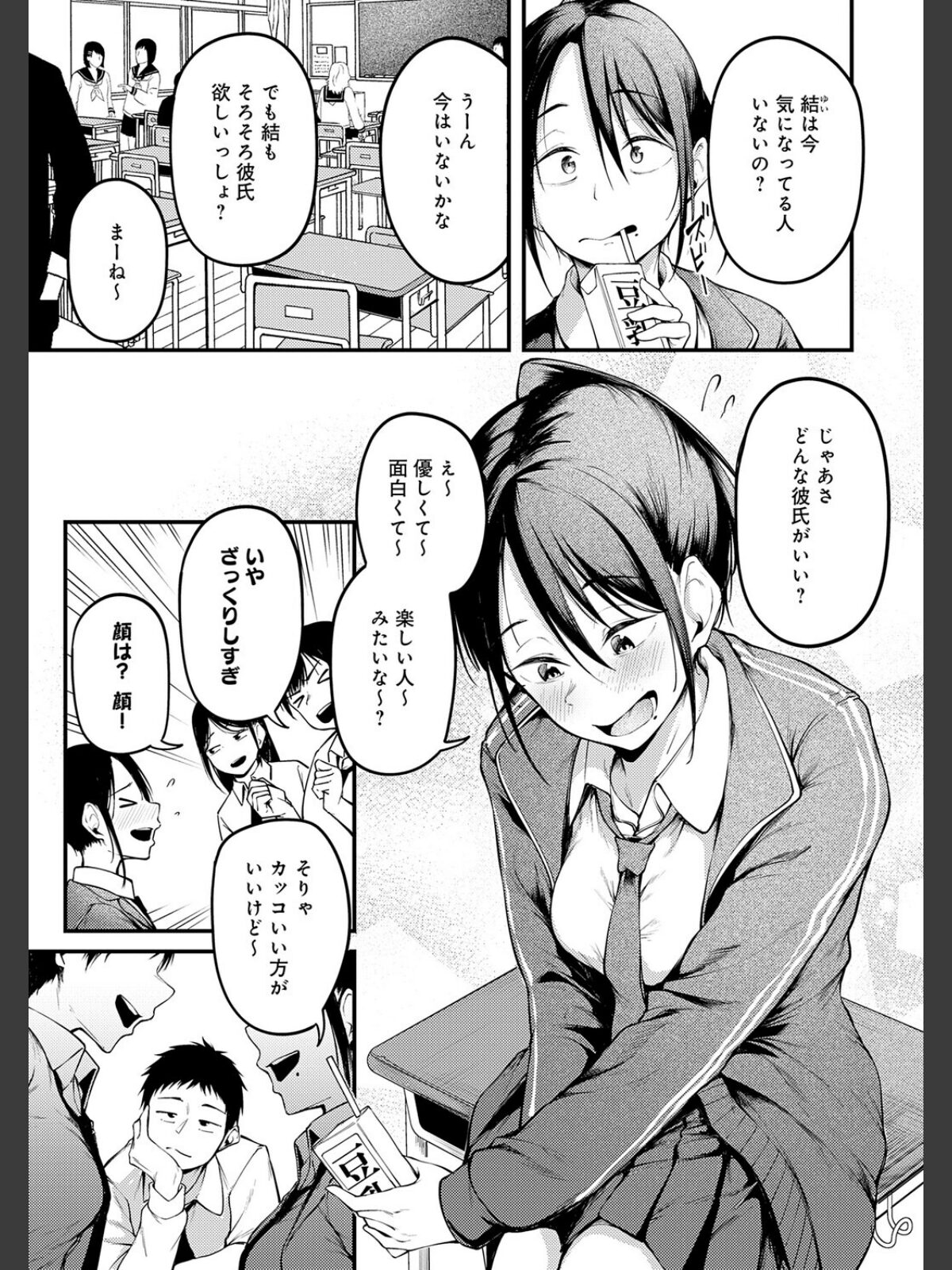 未恋-みれん-【デジタル特装版】のサンプル画像