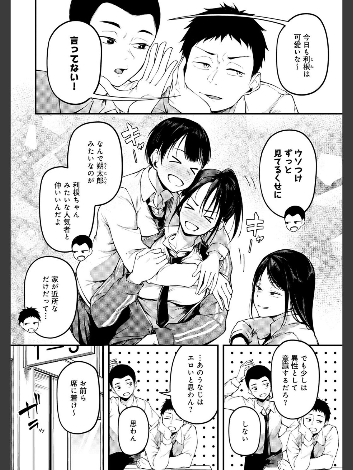 未恋-みれん-【デジタル特装版】のサンプル画像