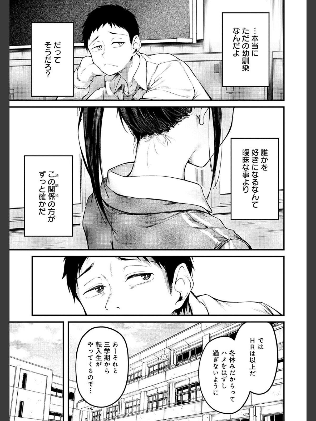 未恋-みれん-【デジタル特装版】のサンプル画像