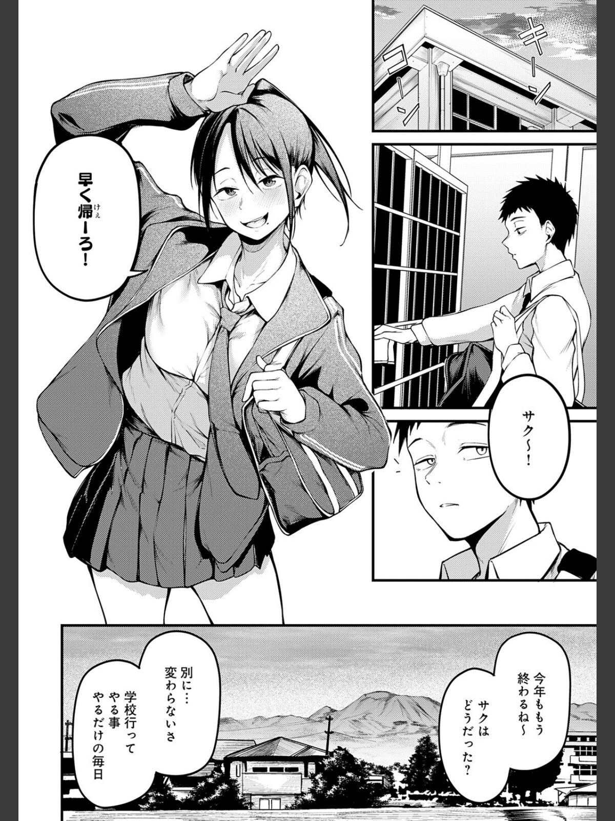 未恋-みれん-【デジタル特装版】のサンプル画像