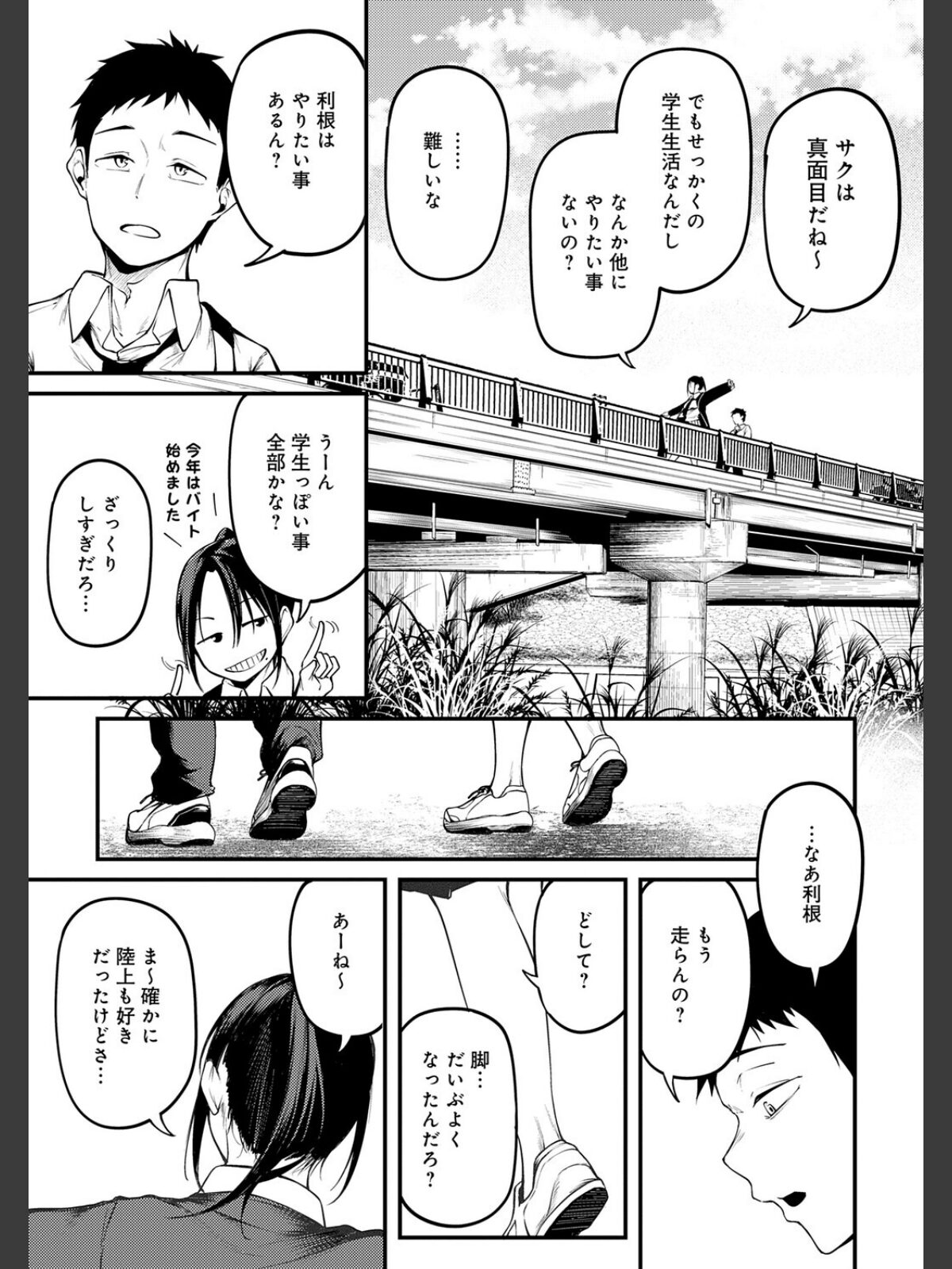 未恋-みれん-【デジタル特装版】のサンプル画像