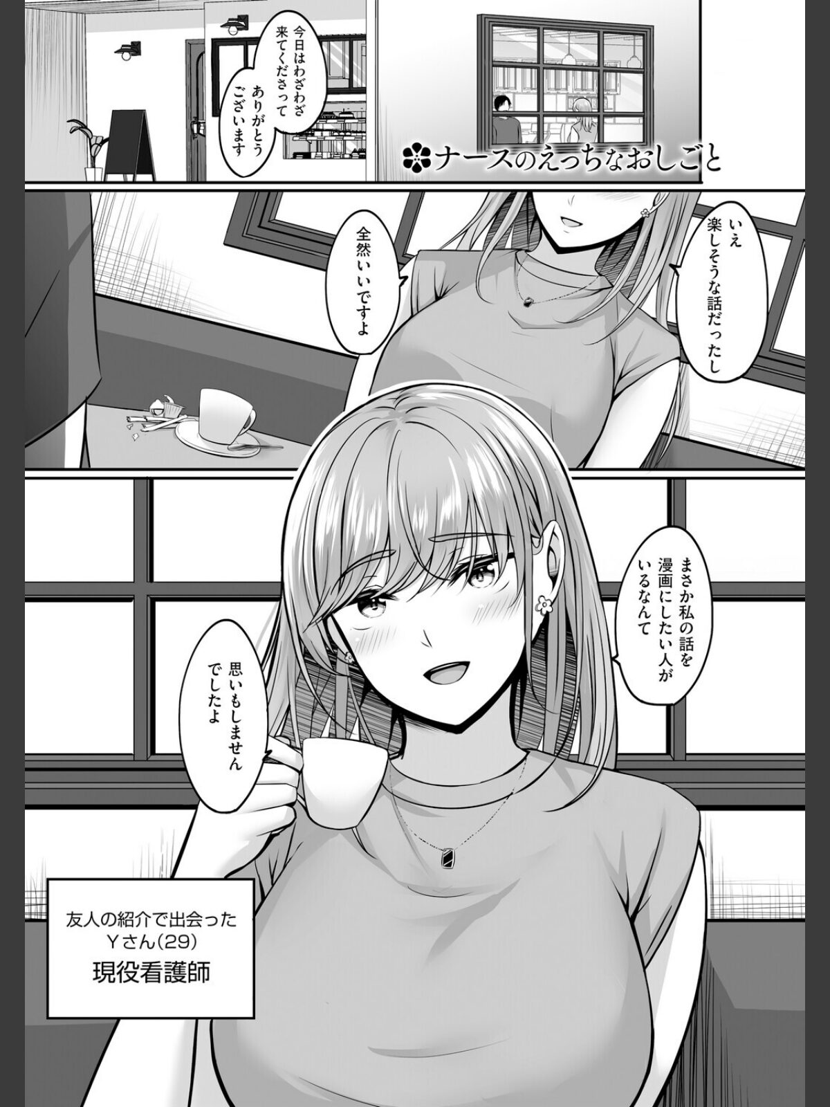 人妻と温泉と。のサンプル画像