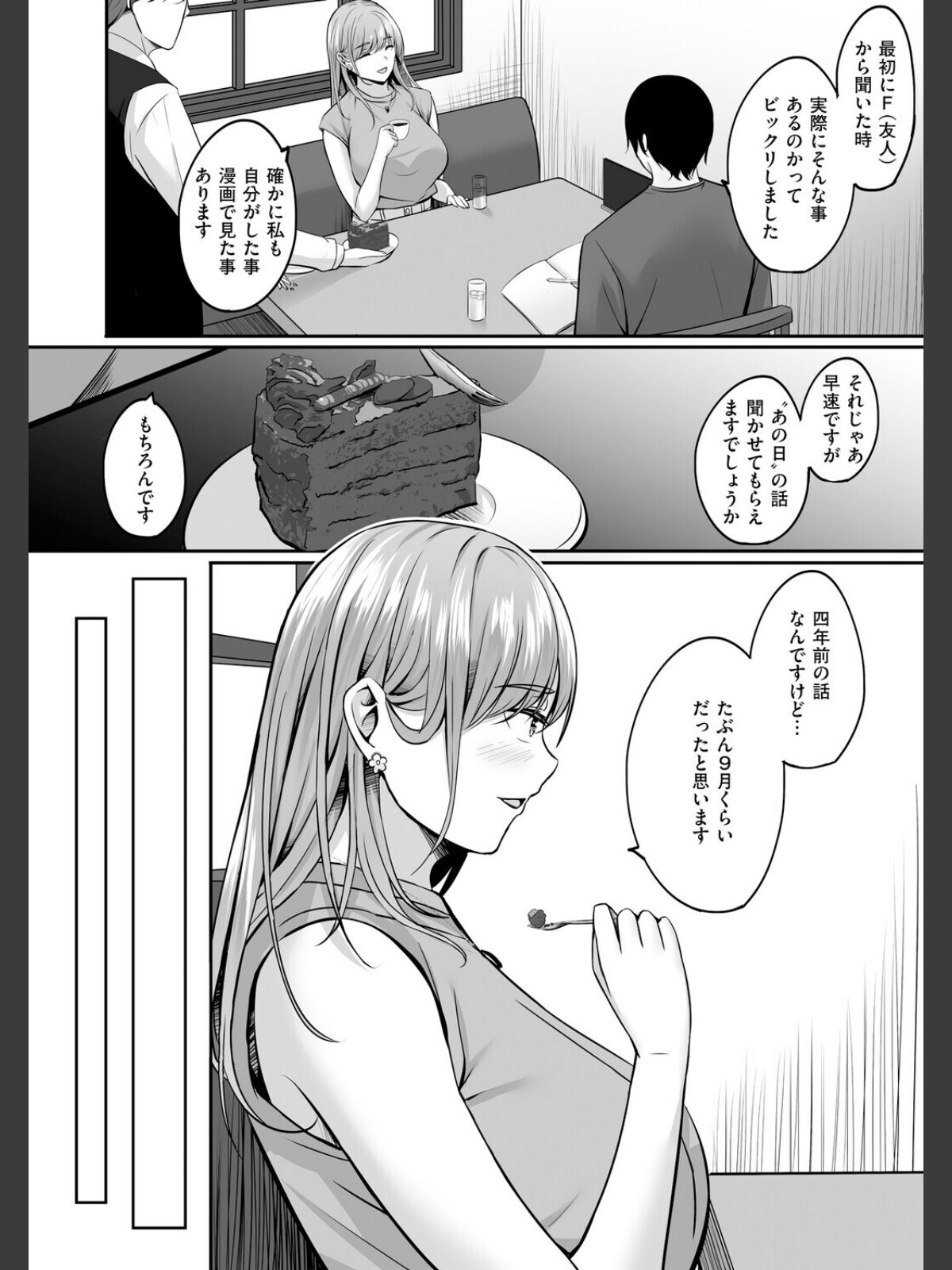 人妻と温泉と。のサンプル画像
