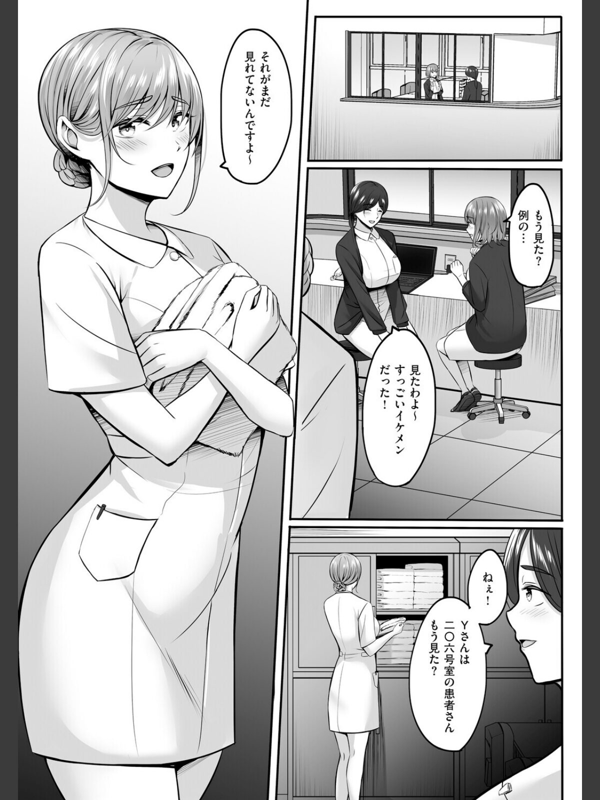 人妻と温泉と。のサンプル画像