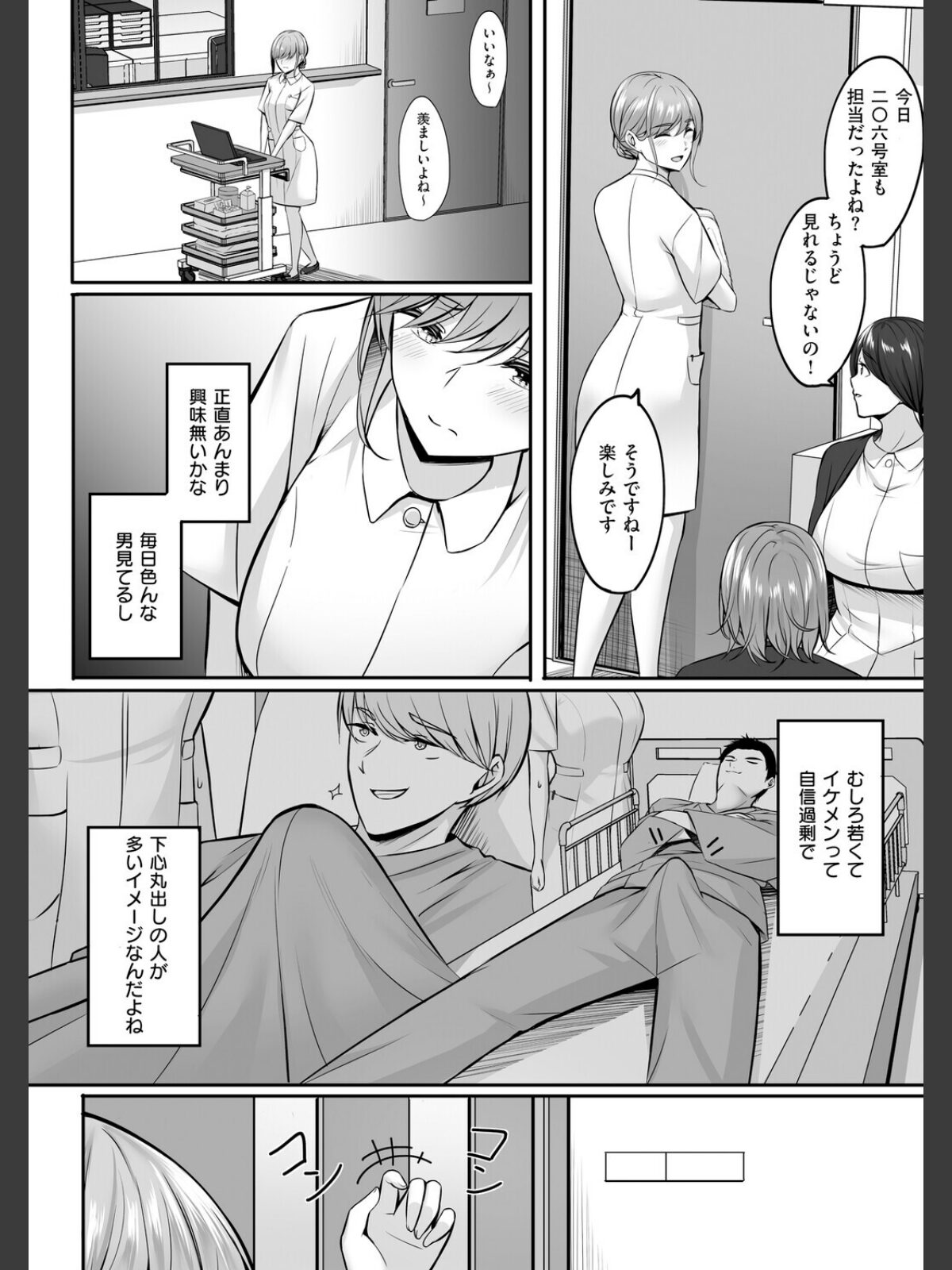 人妻と温泉と。のサンプル画像