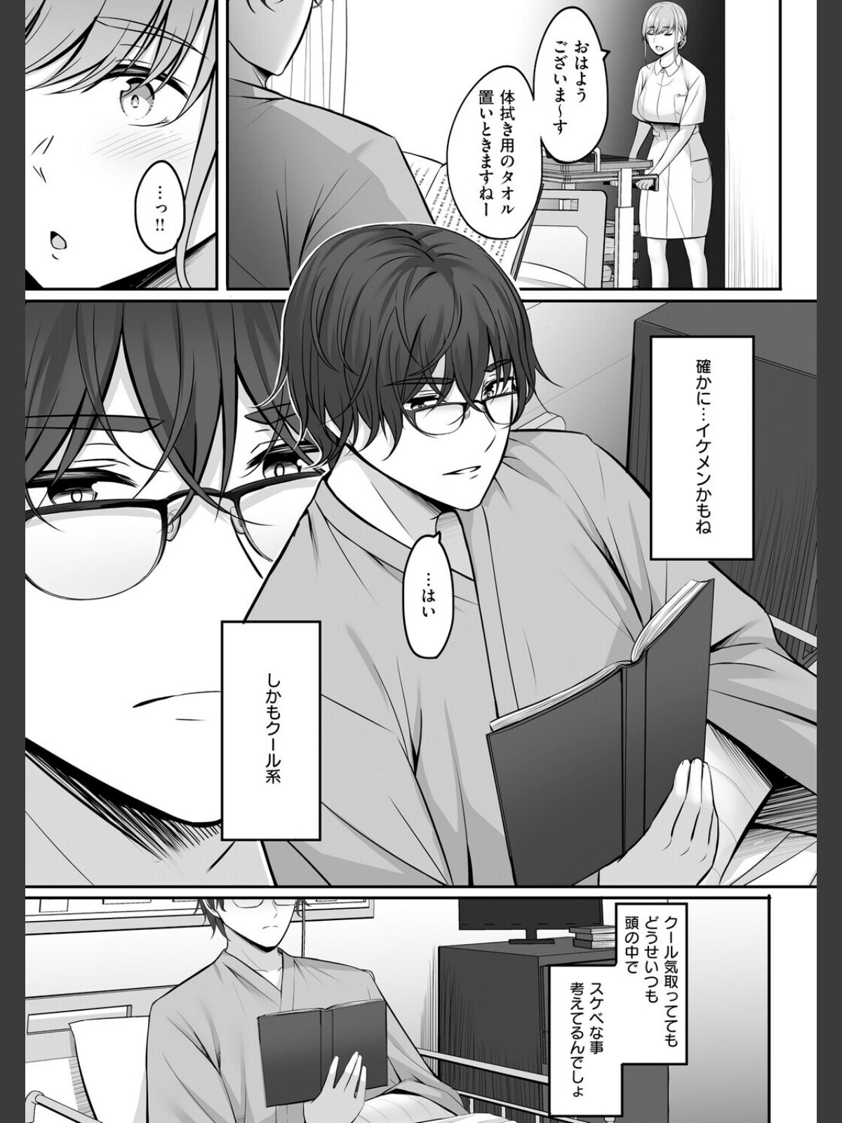 人妻と温泉と。のサンプル画像