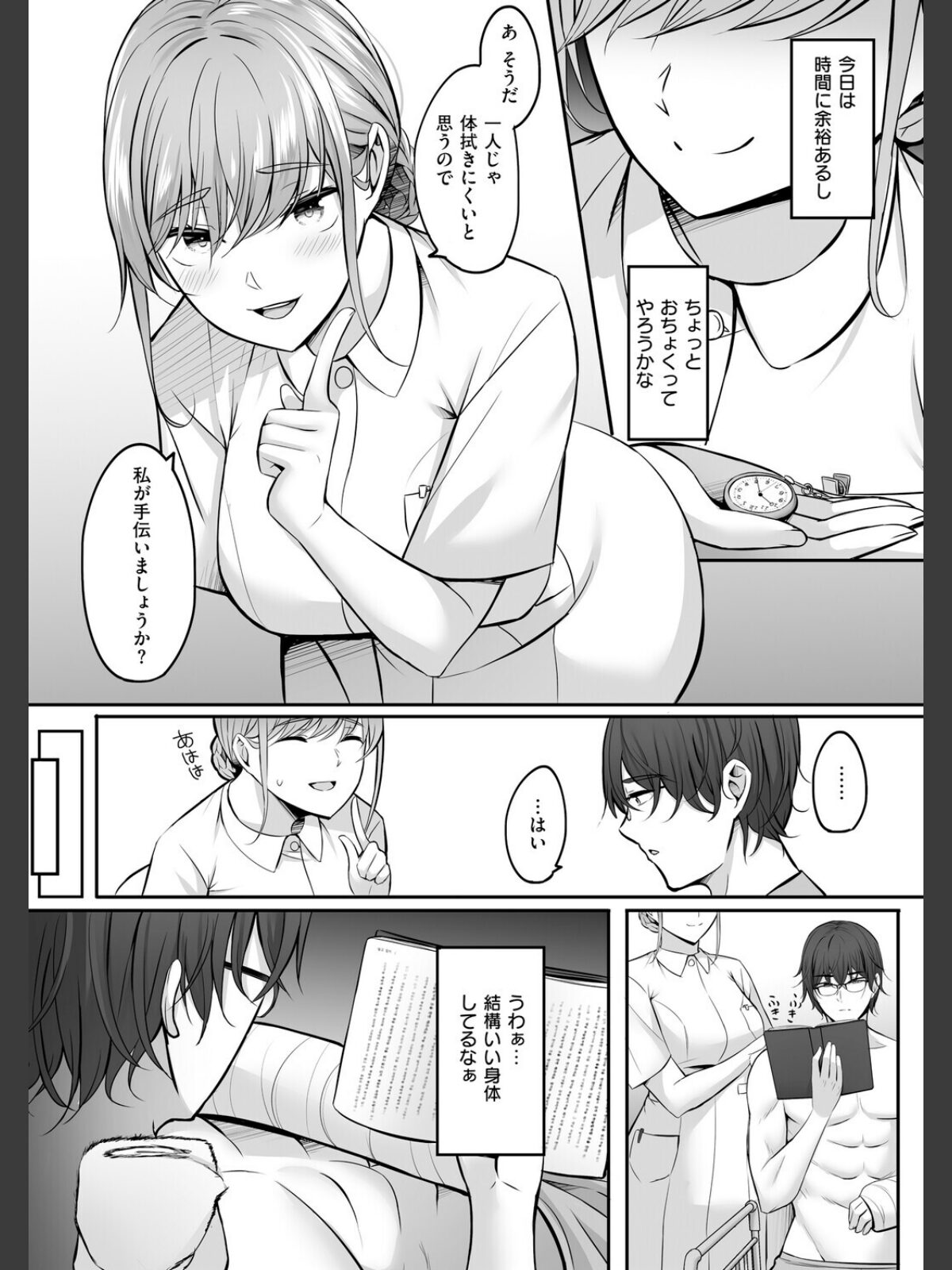 人妻と温泉と。のサンプル画像