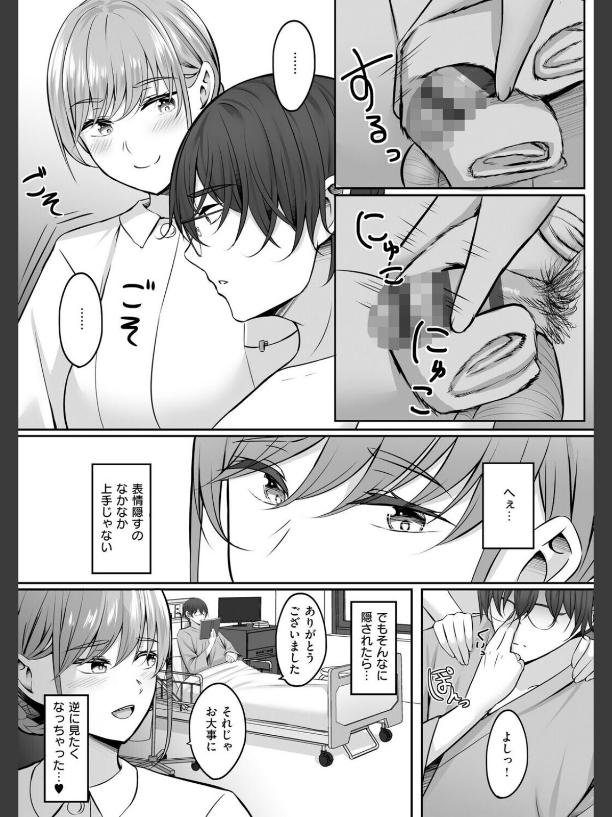 人妻と温泉と。のサンプル画像