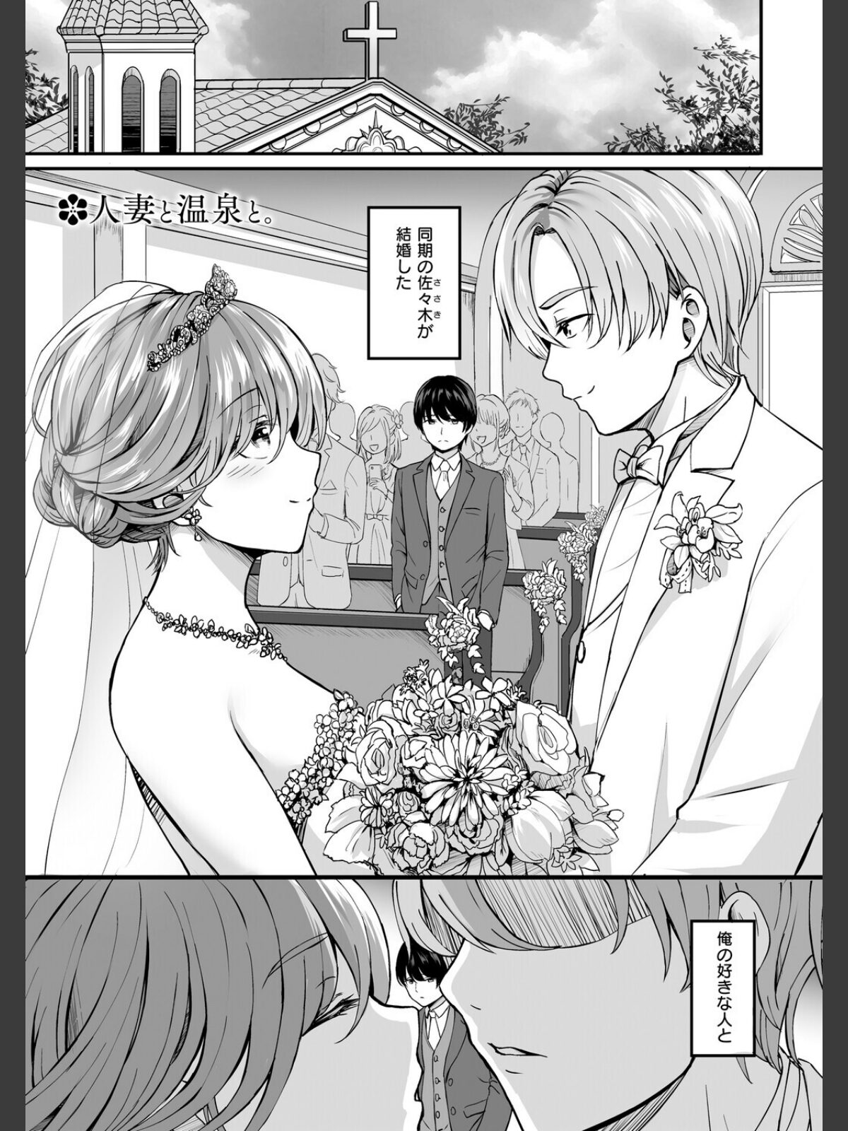 人妻と温泉と。のサンプル画像