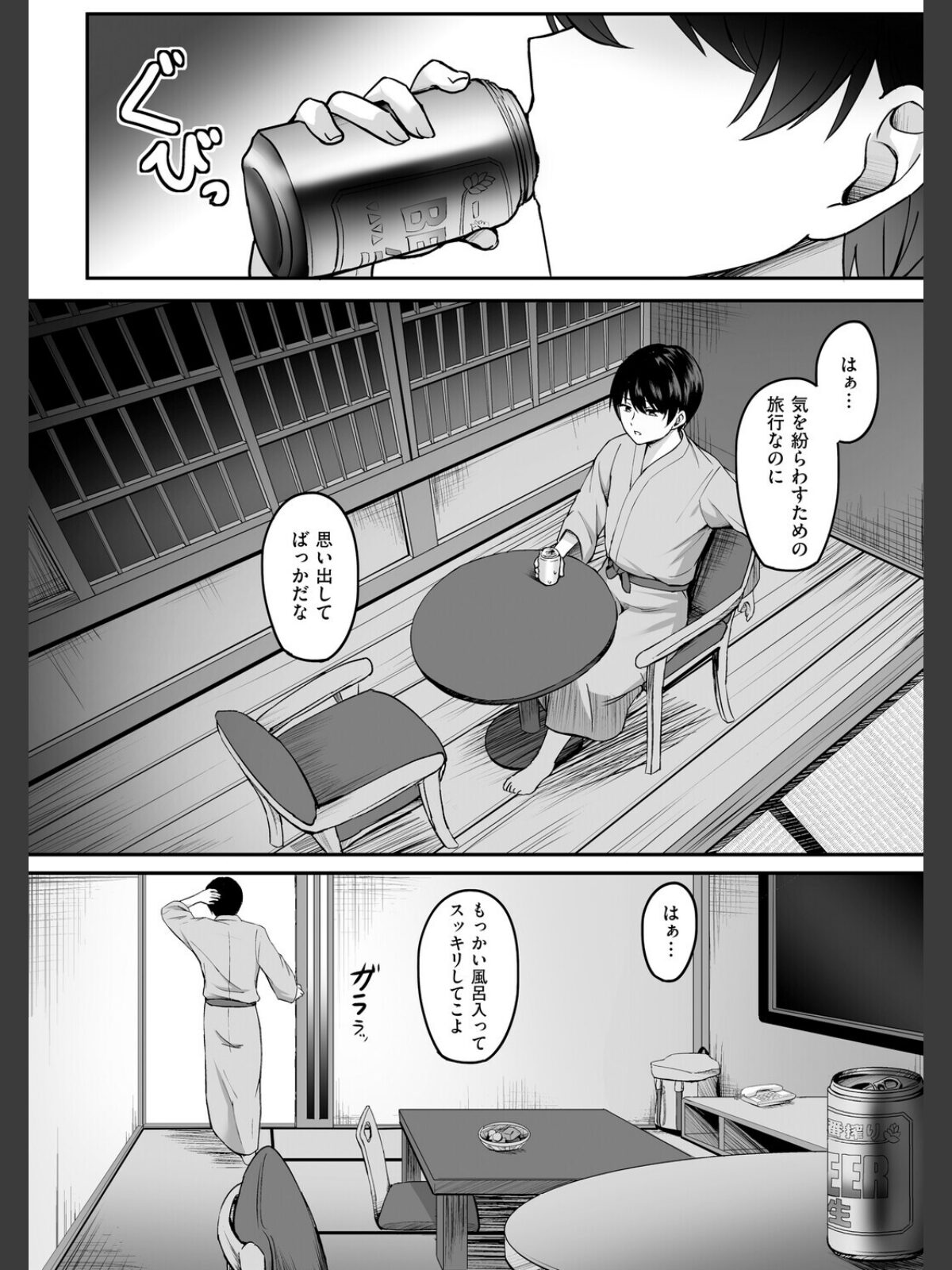 人妻と温泉と。のサンプル画像