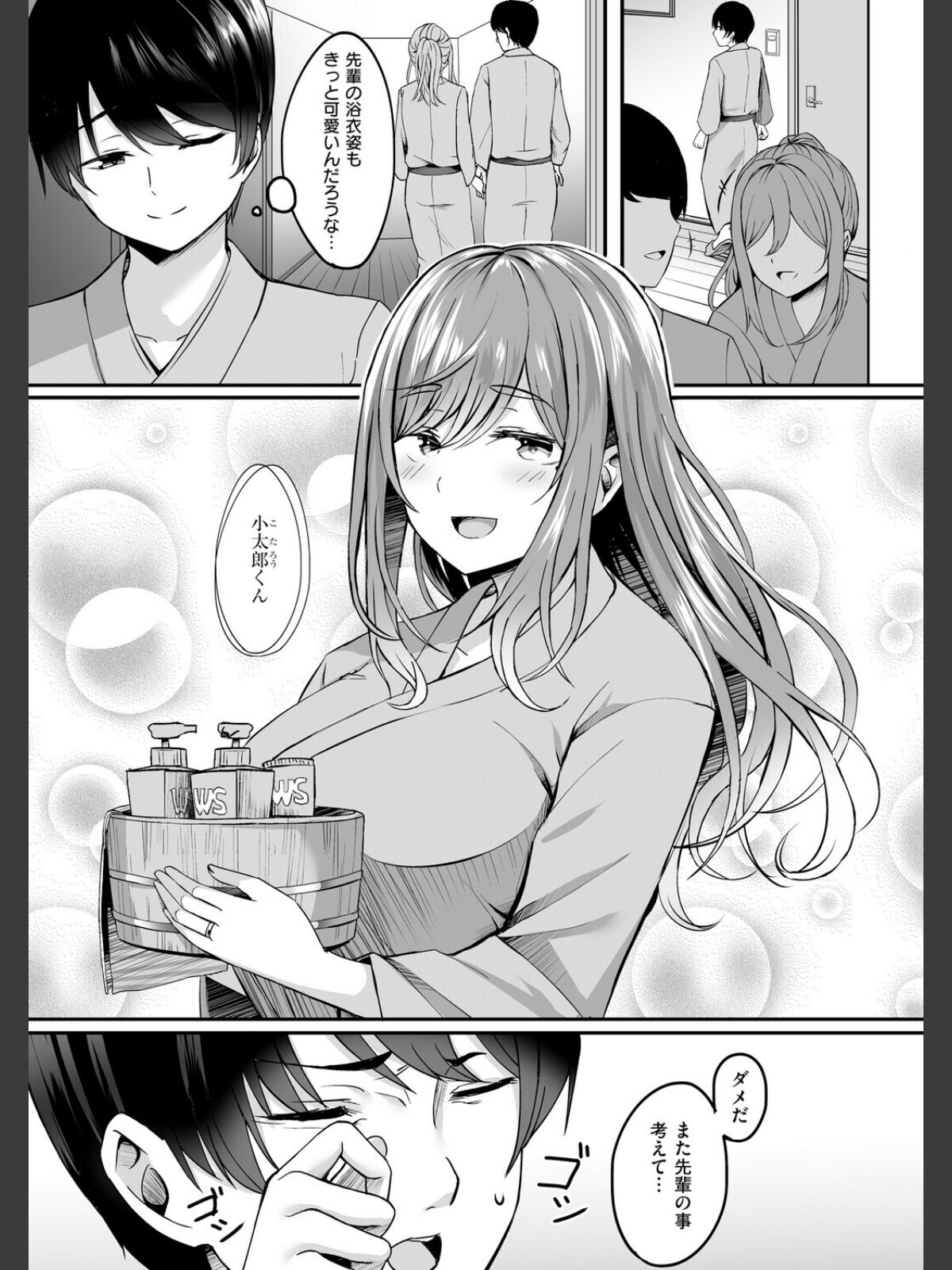 人妻と温泉と。のサンプル画像