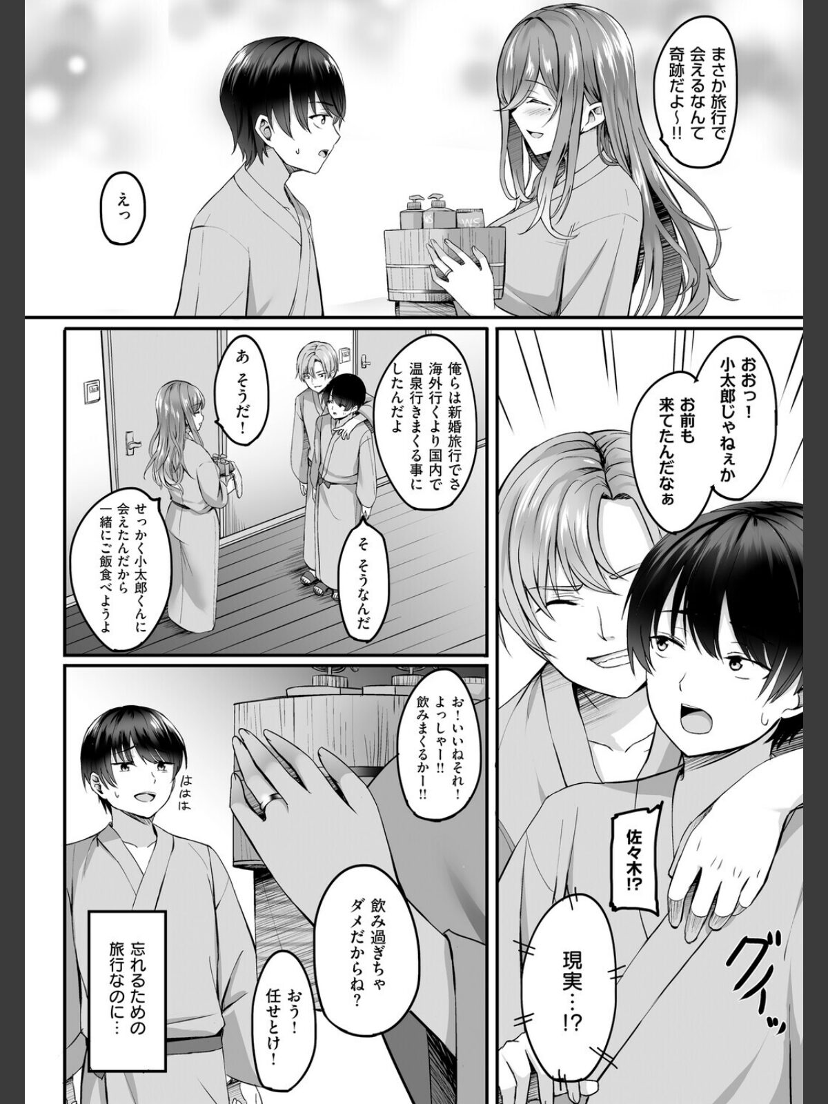人妻と温泉と。のサンプル画像