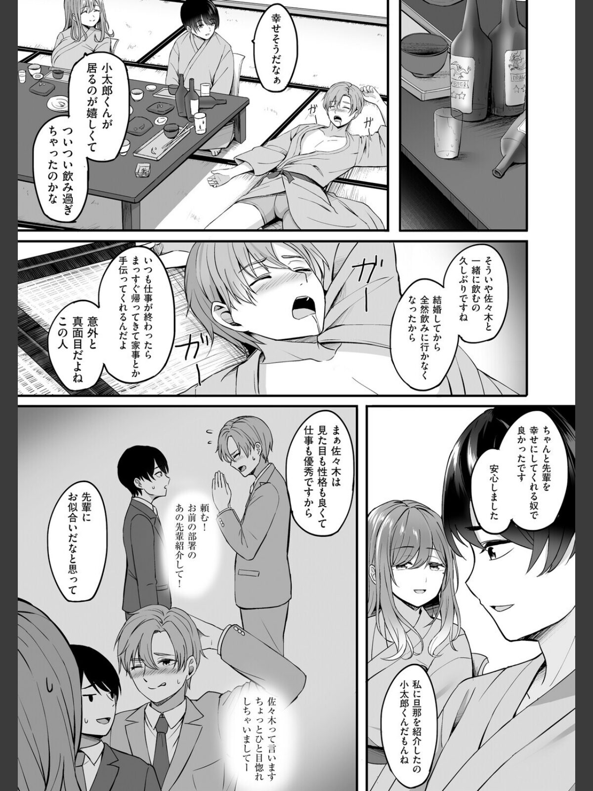 人妻と温泉と。のサンプル画像