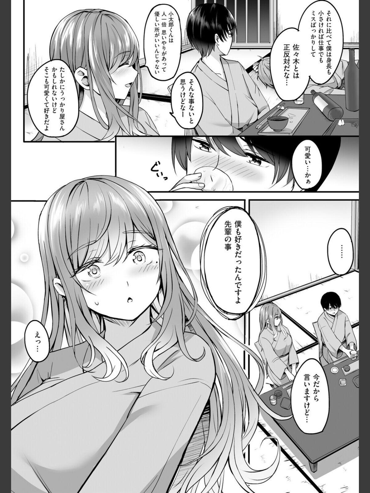 人妻と温泉と。のサンプル画像