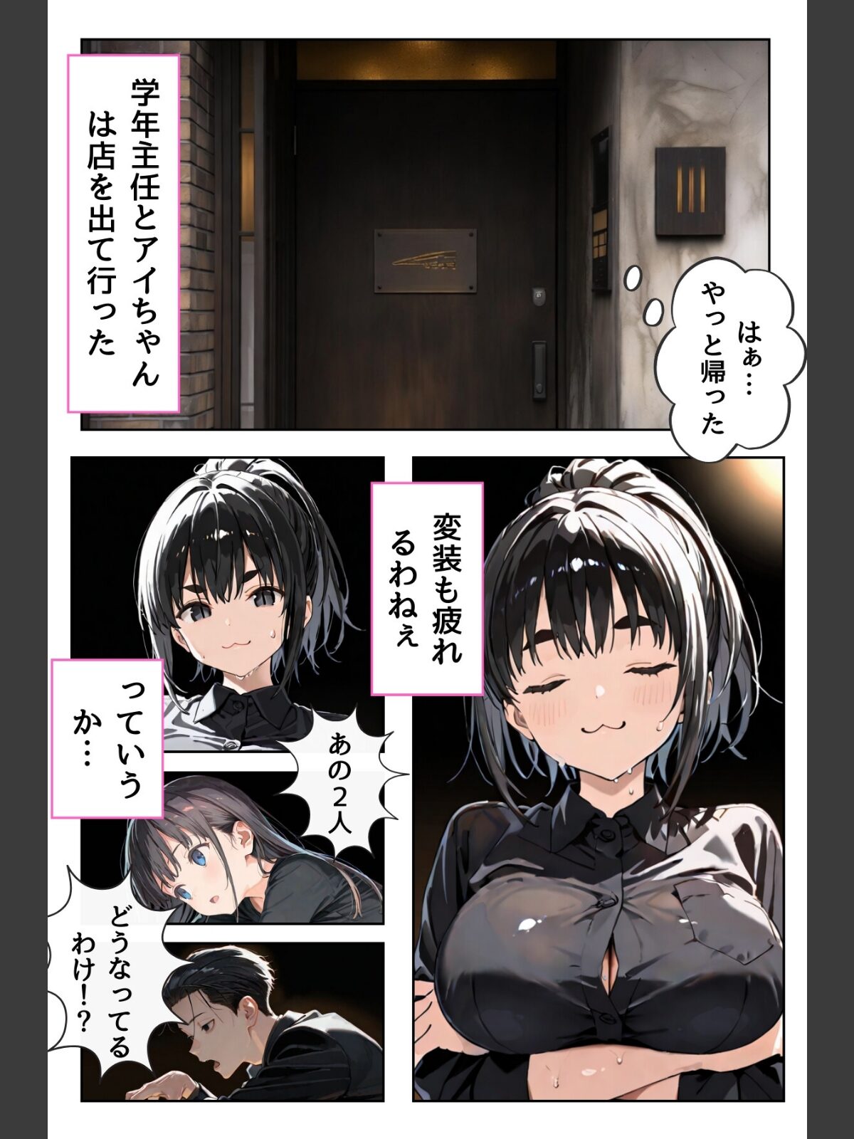 幼馴染しかできないHな特訓 合冊版7のサンプル画像