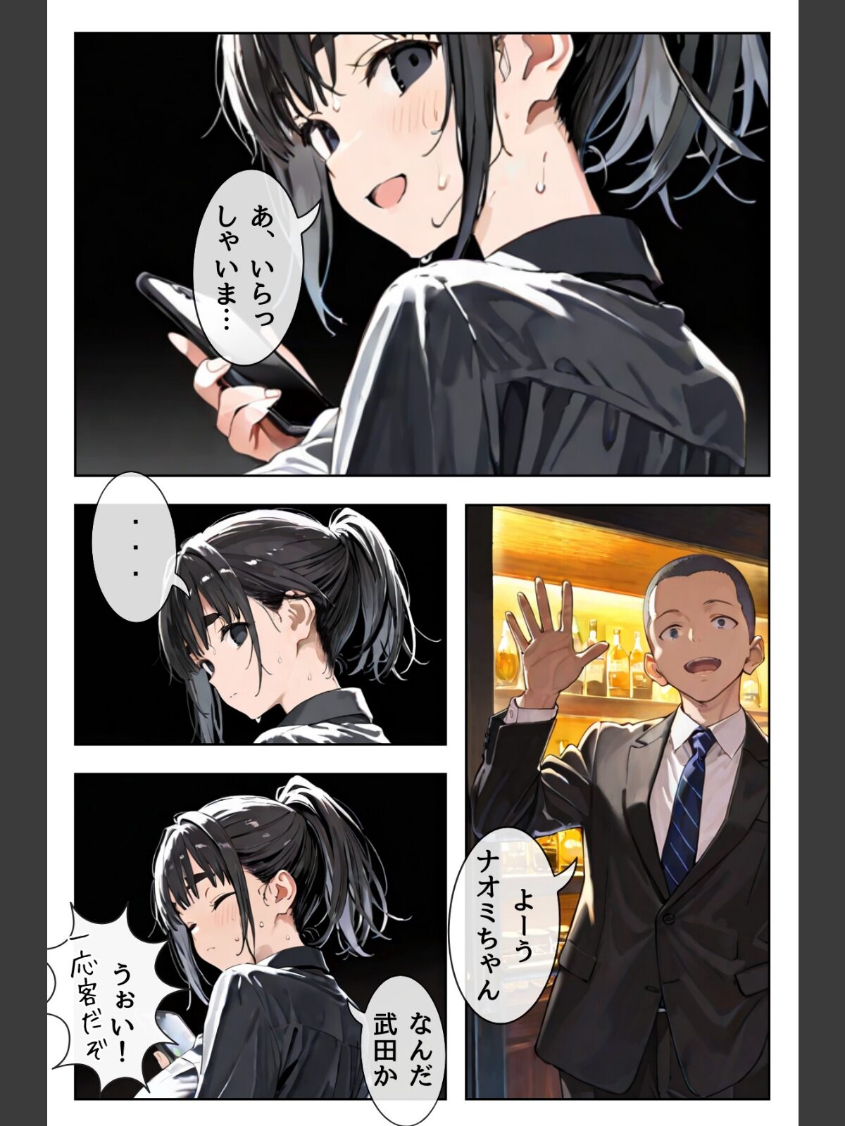 幼馴染しかできないHな特訓 合冊版7のサンプル画像