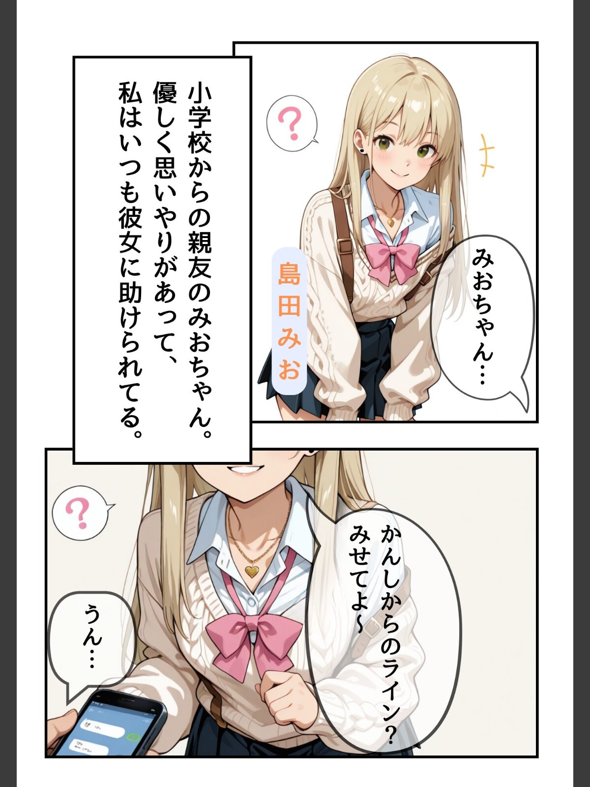 3か月なら、大丈夫だと思ってた。〜留学した僕の留守中に、一途な彼女が汚されるまで〜R指定合冊版 1のサンプル画像