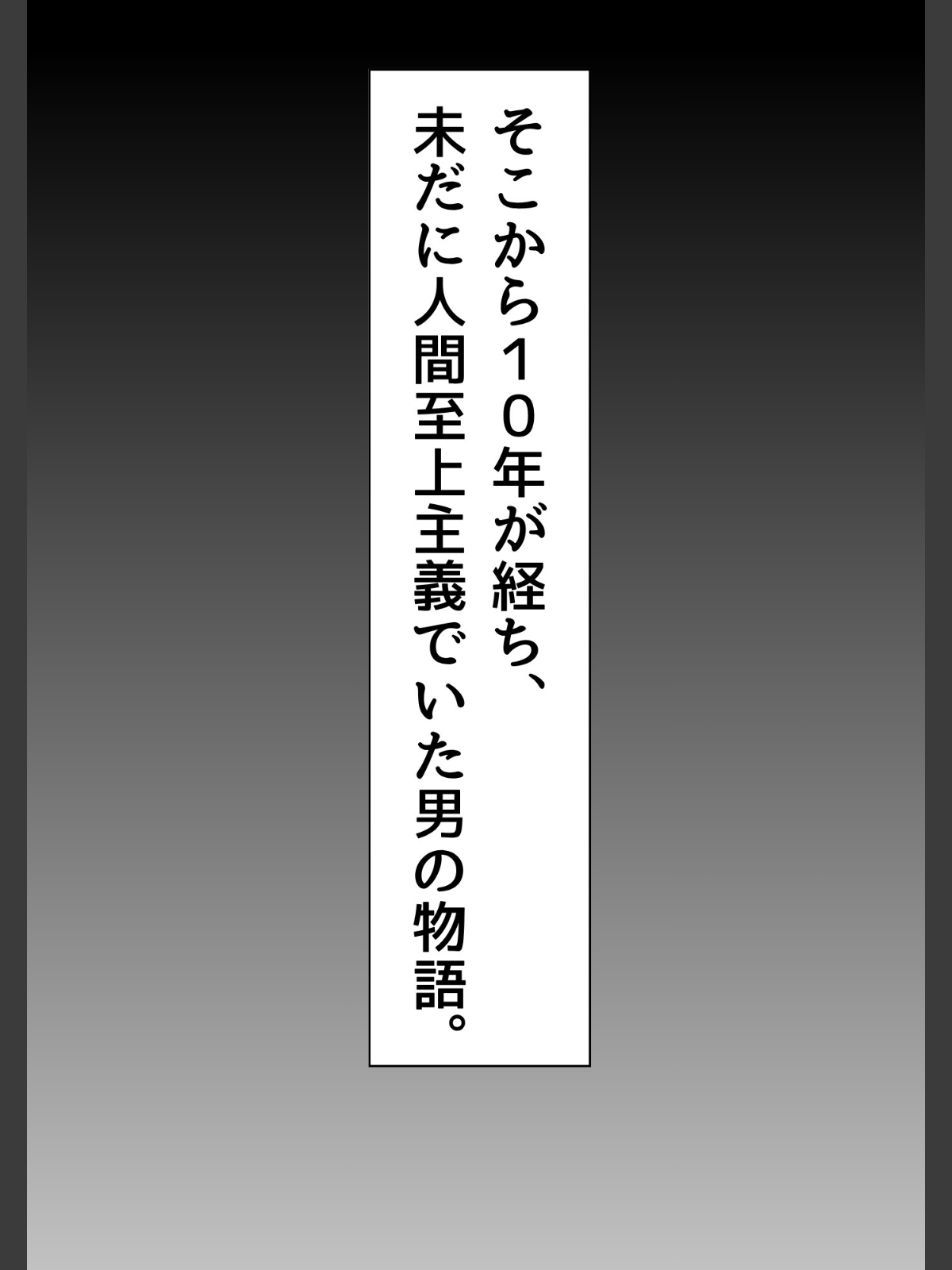 2050年、人間至上主義の俺がアンドロイド彼女に快楽堕ちした話 合冊版1のサンプル画像