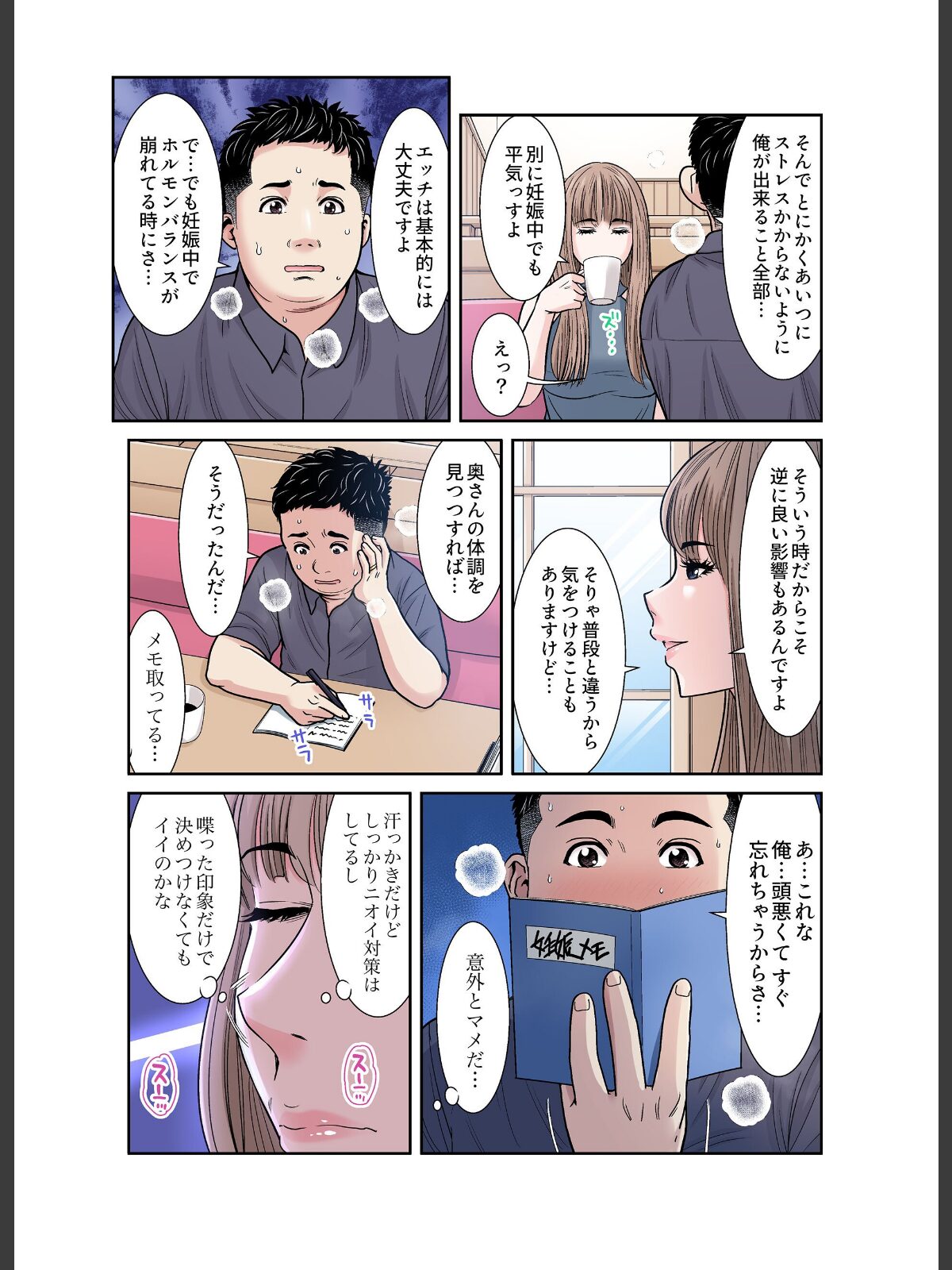 性活協同クラブー人妻たちの貪欲××漁りサークルー【フルカラー分冊版】 15のサンプル画像