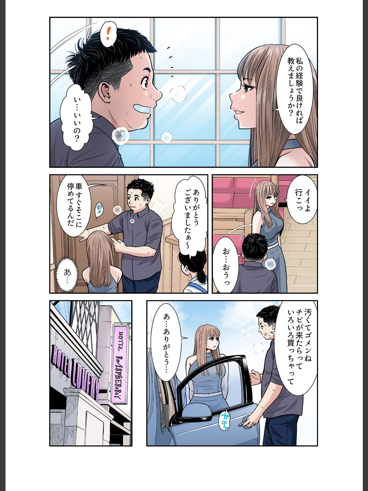性活協同クラブー人妻たちの貪欲××漁りサークルー【フルカラー分冊版】 15のサンプル画像