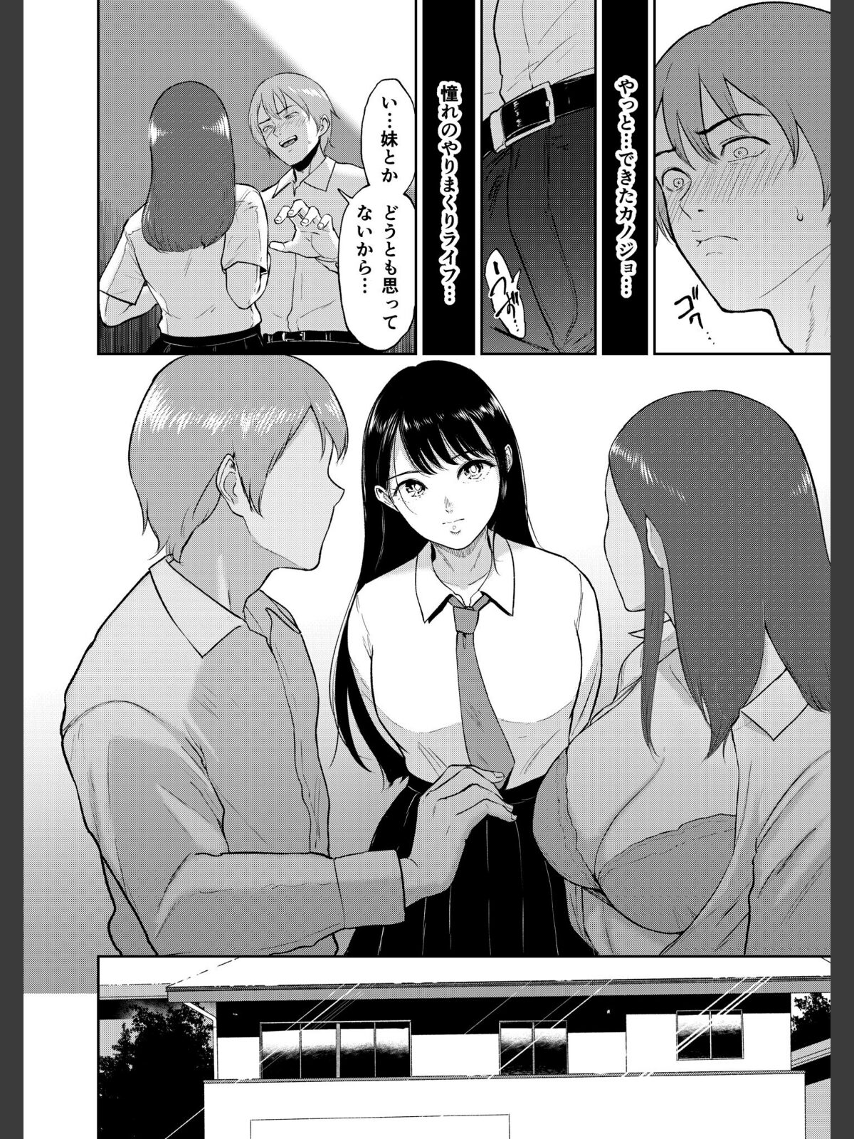 【FANZAブックス】いいなりっ娘【18禁】【デジタル特装版】|制服 ビフィダス レビュー・感想【電子書籍】 サンプル画像