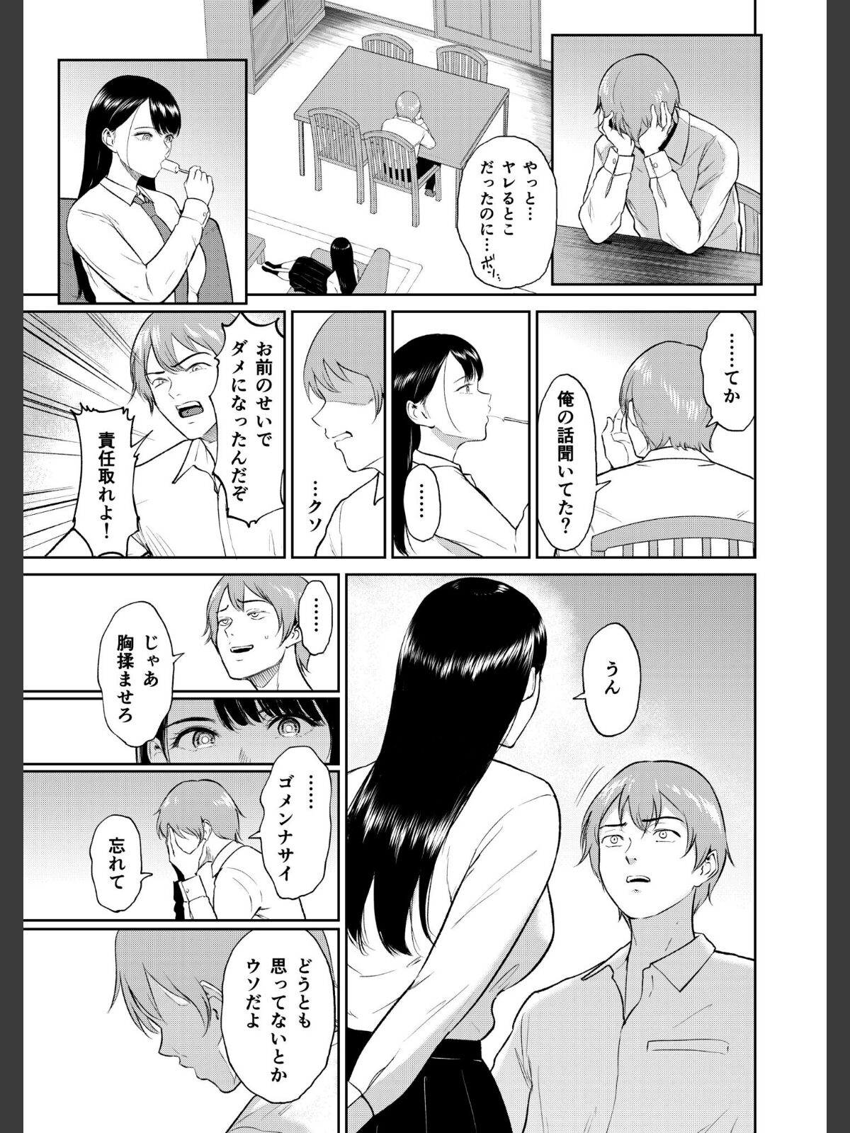 【FANZAブックス】いいなりっ娘【18禁】【デジタル特装版】|制服 ビフィダス レビュー・感想【電子書籍】 サンプル画像