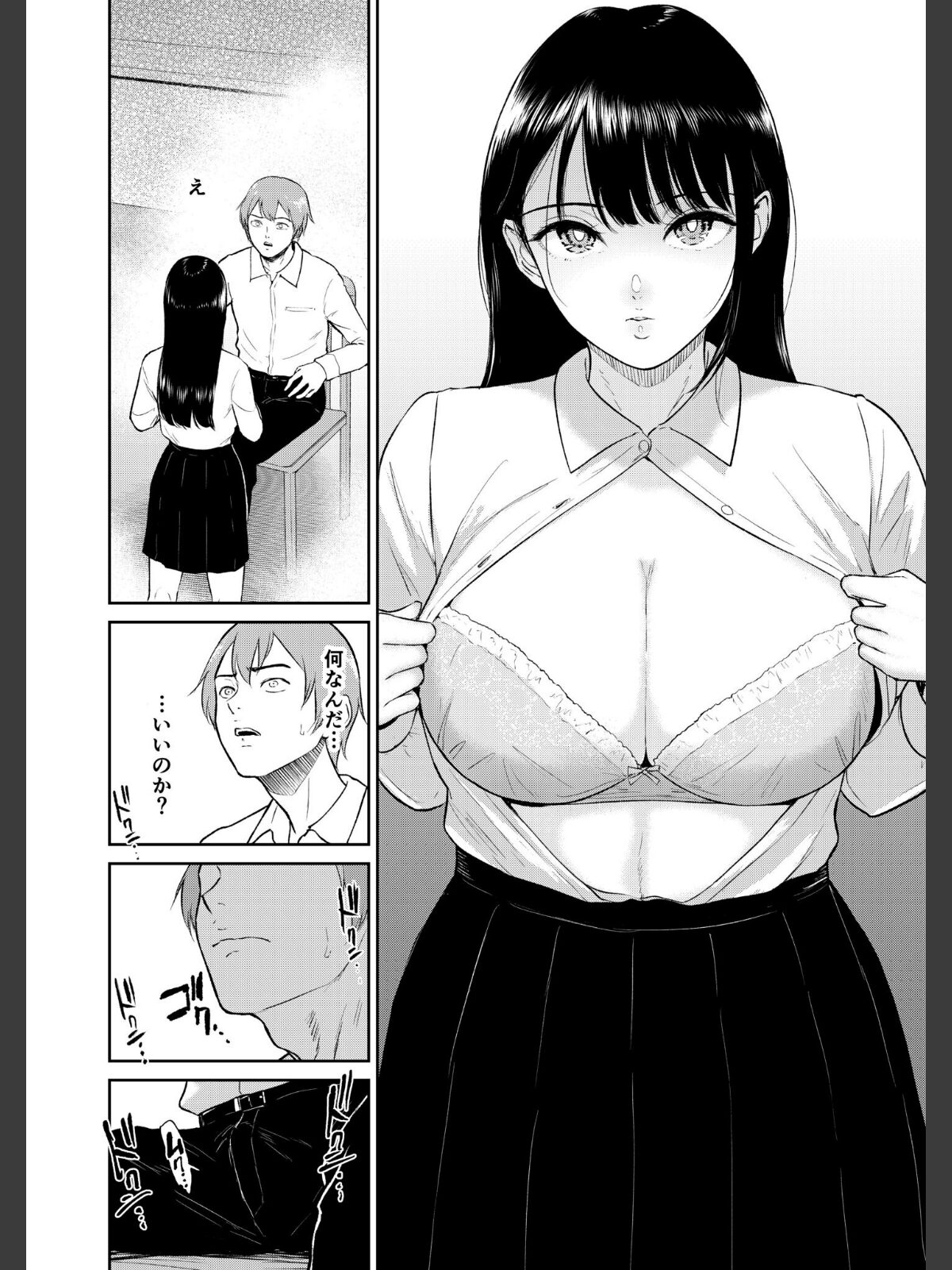 【FANZAブックス】いいなりっ娘【18禁】【デジタル特装版】|制服 ビフィダス レビュー・感想【電子書籍】 サンプル画像