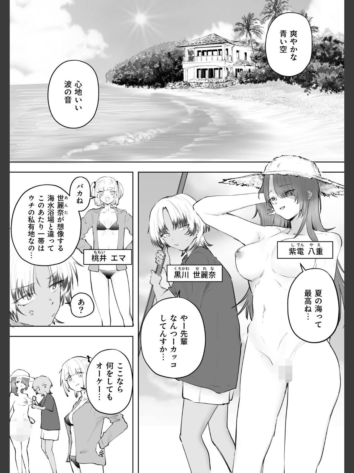 童貞ボッチの僕はヤリサーに入ってしまったらしい（5）【18禁】のサンプル画像