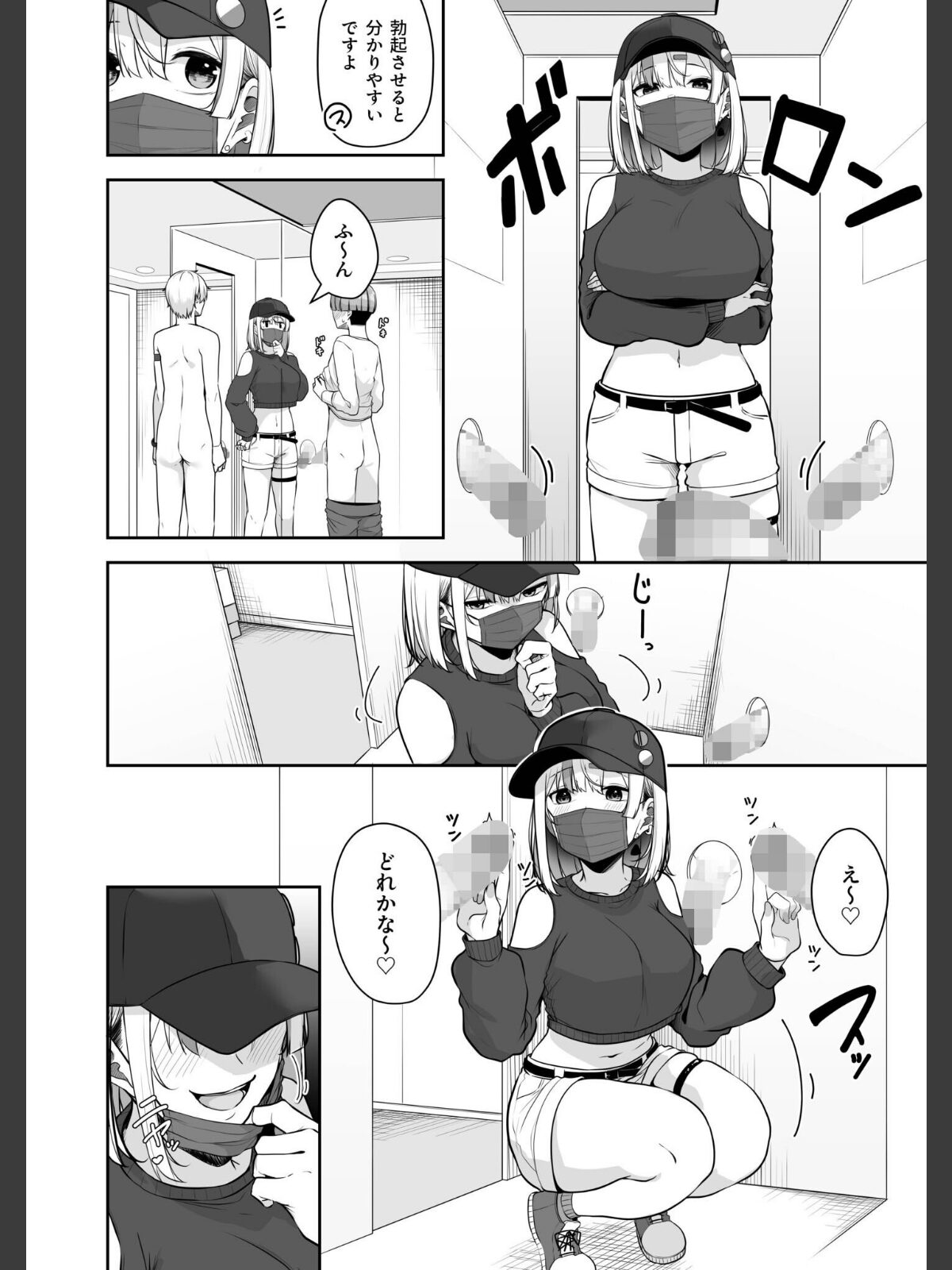 【FANZAブックス】お姉さんとシよ?〜えちんぽカードでやりたい放題〜(11)【18禁】|美乳 湊ゆう レビュー・感想【電子書籍】 サンプル画像
