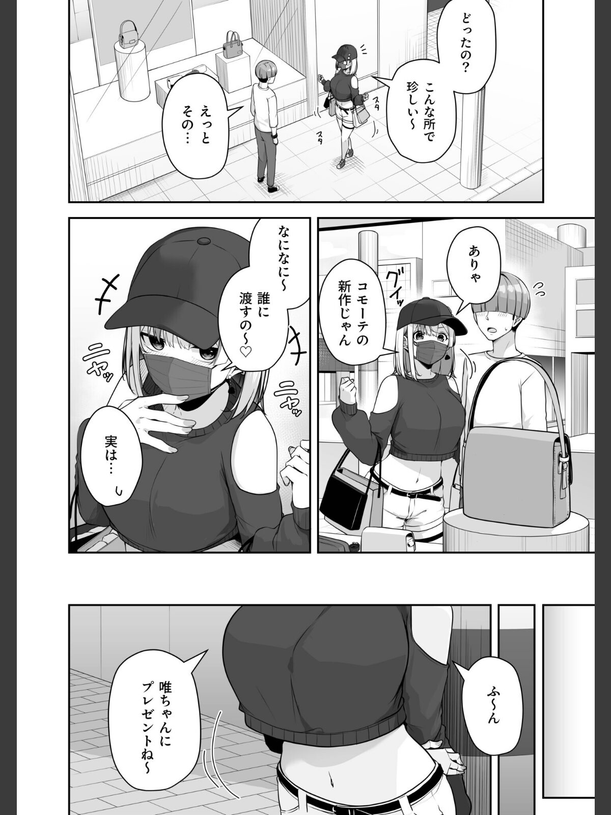 【FANZAブックス】お姉さんとシよ？〜えちんぽカードでやりたい放題〜（11）【18禁】｜美乳 湊ゆう レビュー・感想【電子書籍】 サンプル画像