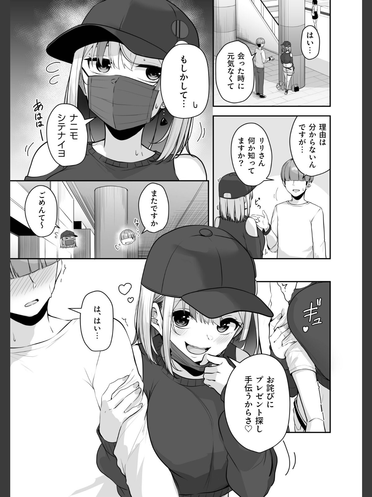 【FANZAブックス】お姉さんとシよ？〜えちんぽカードでやりたい放題〜（11）【18禁】｜美乳 湊ゆう レビュー・感想【電子書籍】 サンプル画像