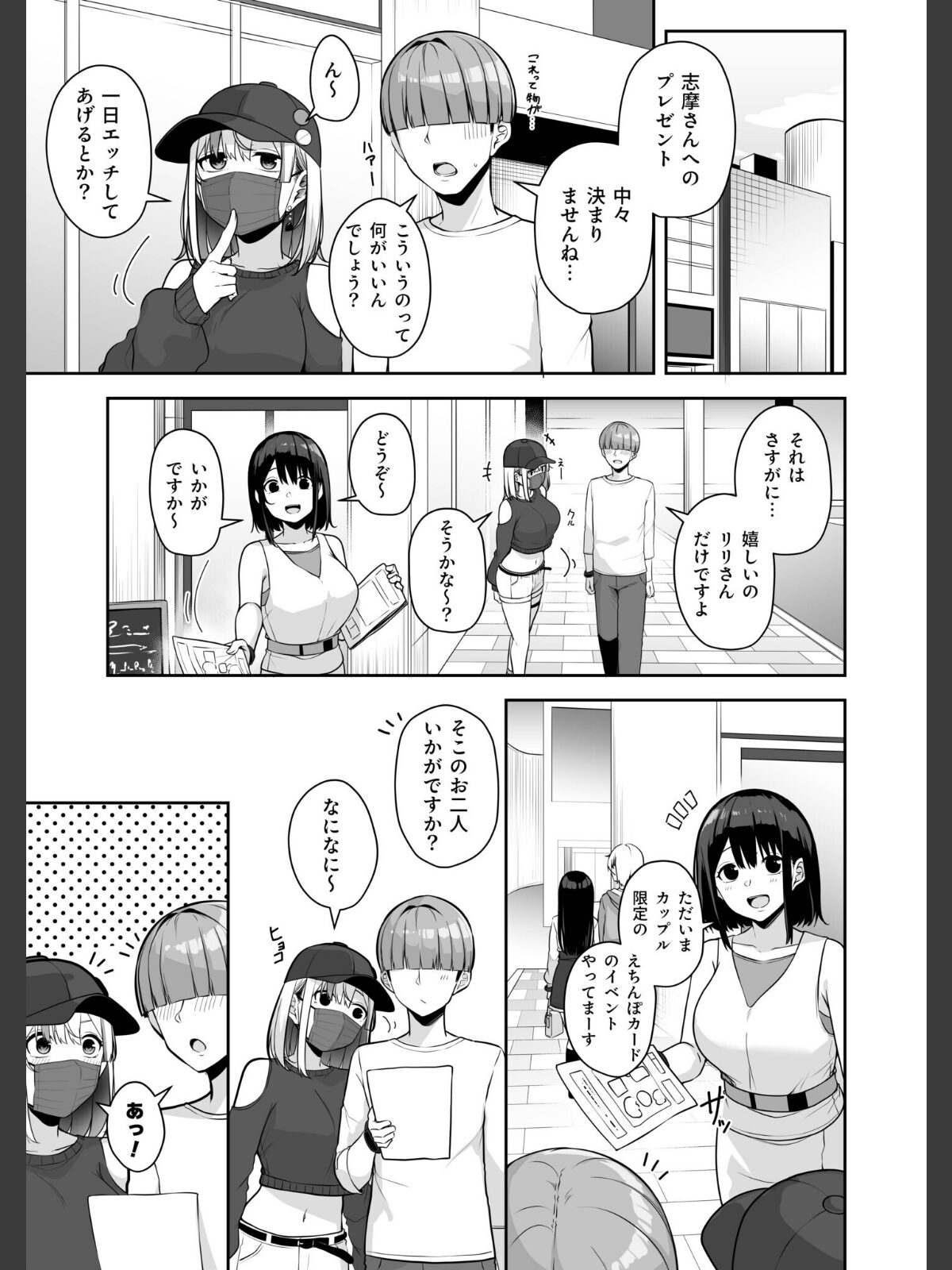 【FANZAブックス】お姉さんとシよ？〜えちんぽカードでやりたい放題〜（11）【18禁】｜美乳 湊ゆう レビュー・感想【電子書籍】 サンプル画像
