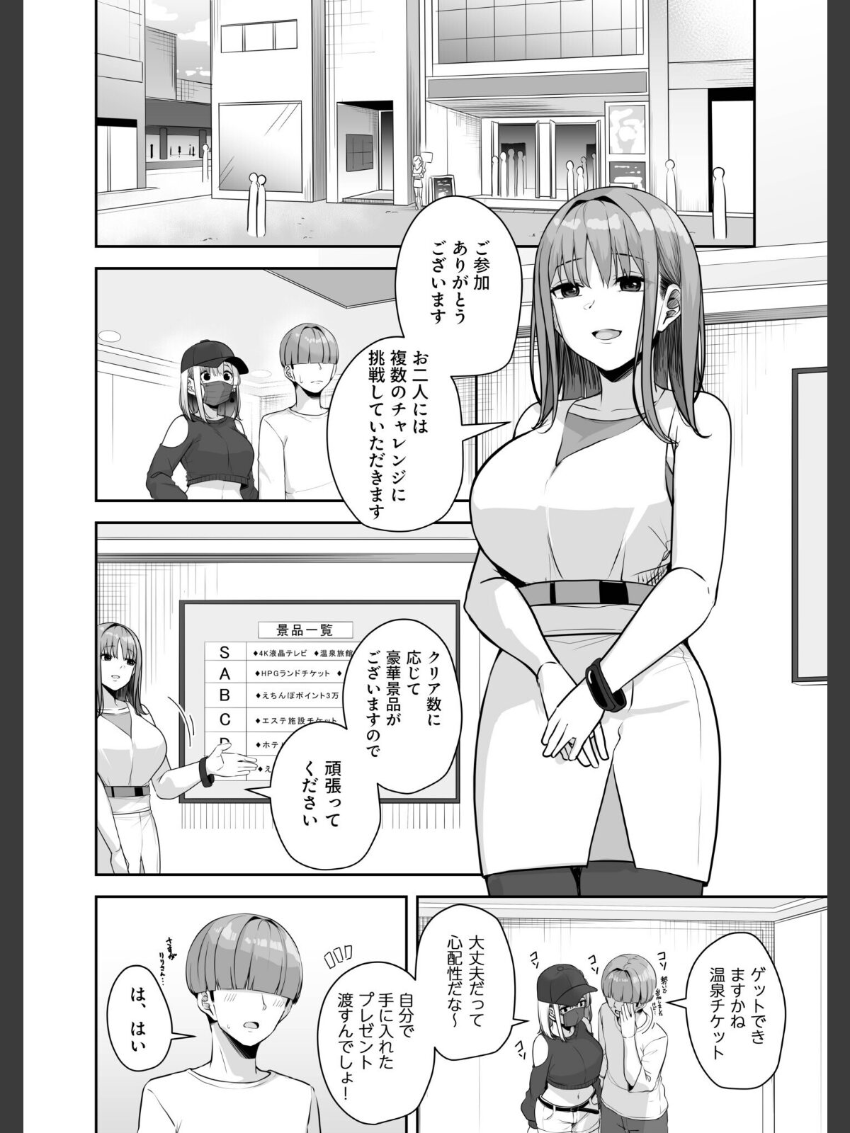 【FANZAブックス】お姉さんとシよ？〜えちんぽカードでやりたい放題〜（11）【18禁】｜美乳 湊ゆう レビュー・感想【電子書籍】 サンプル画像